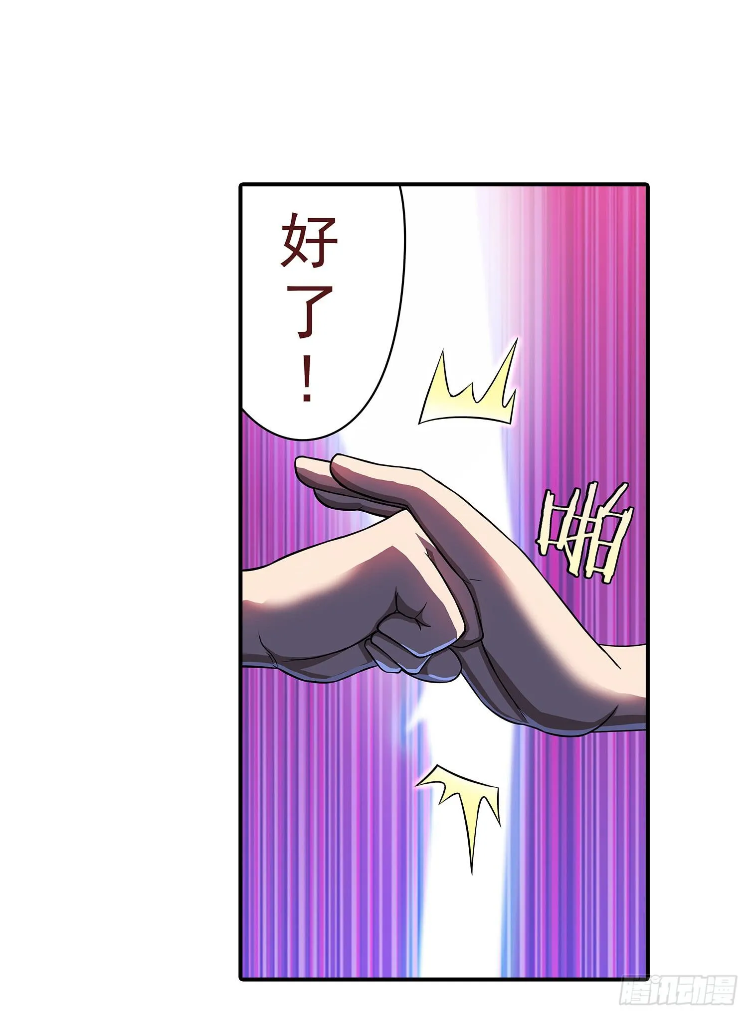 NO.28 准备进入伯爵府 第6页