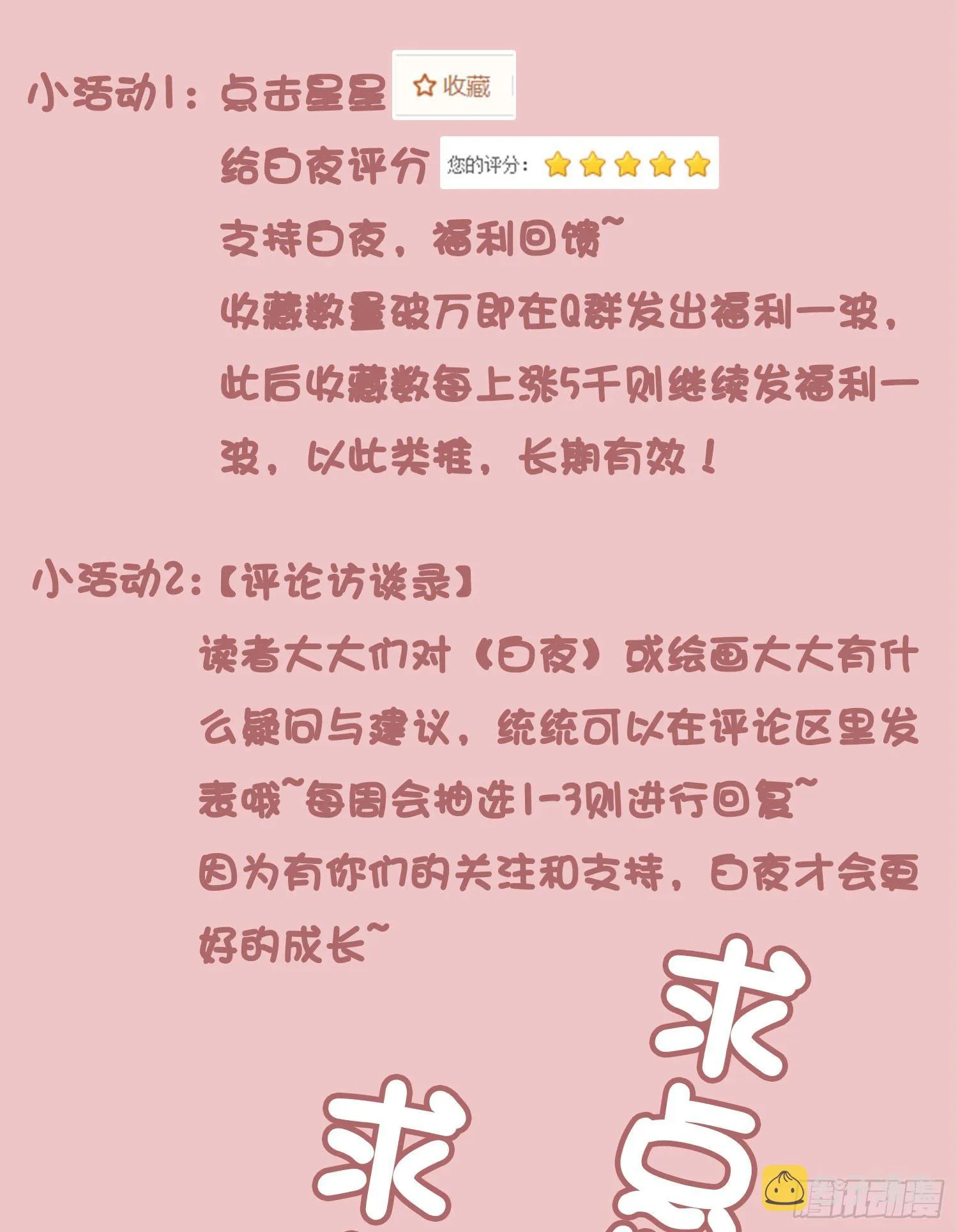 NO.28 准备进入伯爵府 第32页