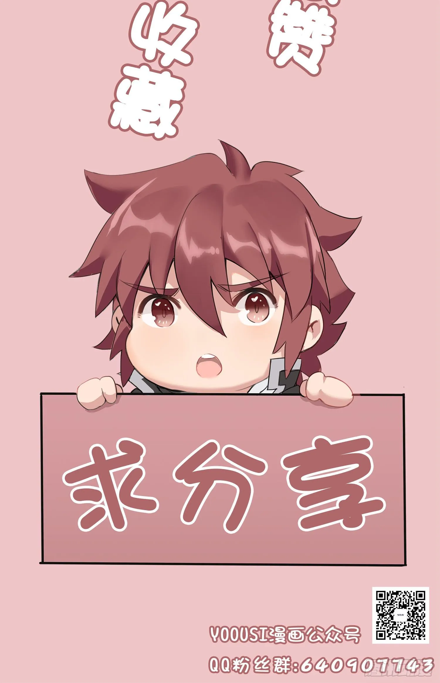 NO.28 准备进入伯爵府 第33页