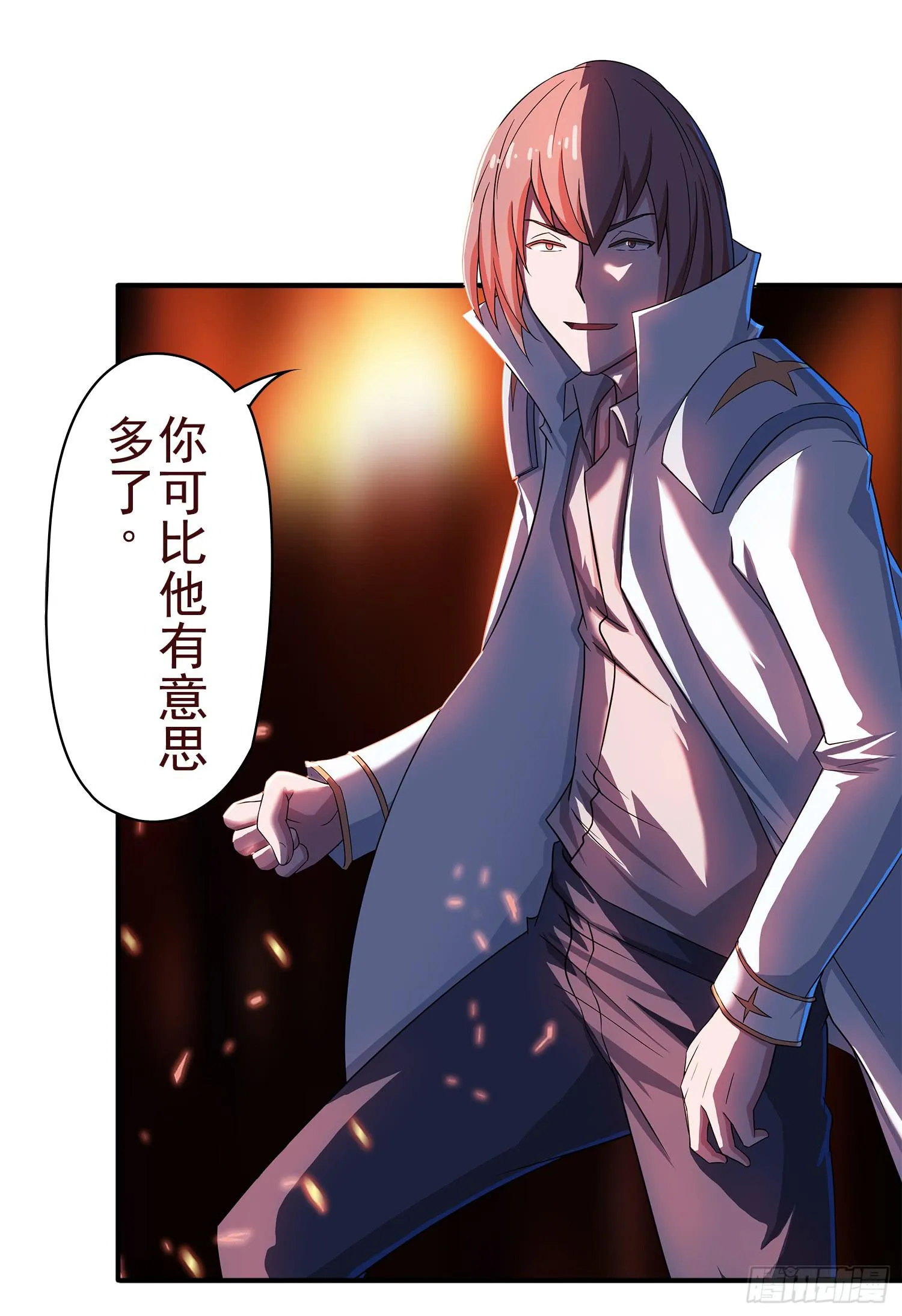 NO.29 棘手的家伙 第14页
