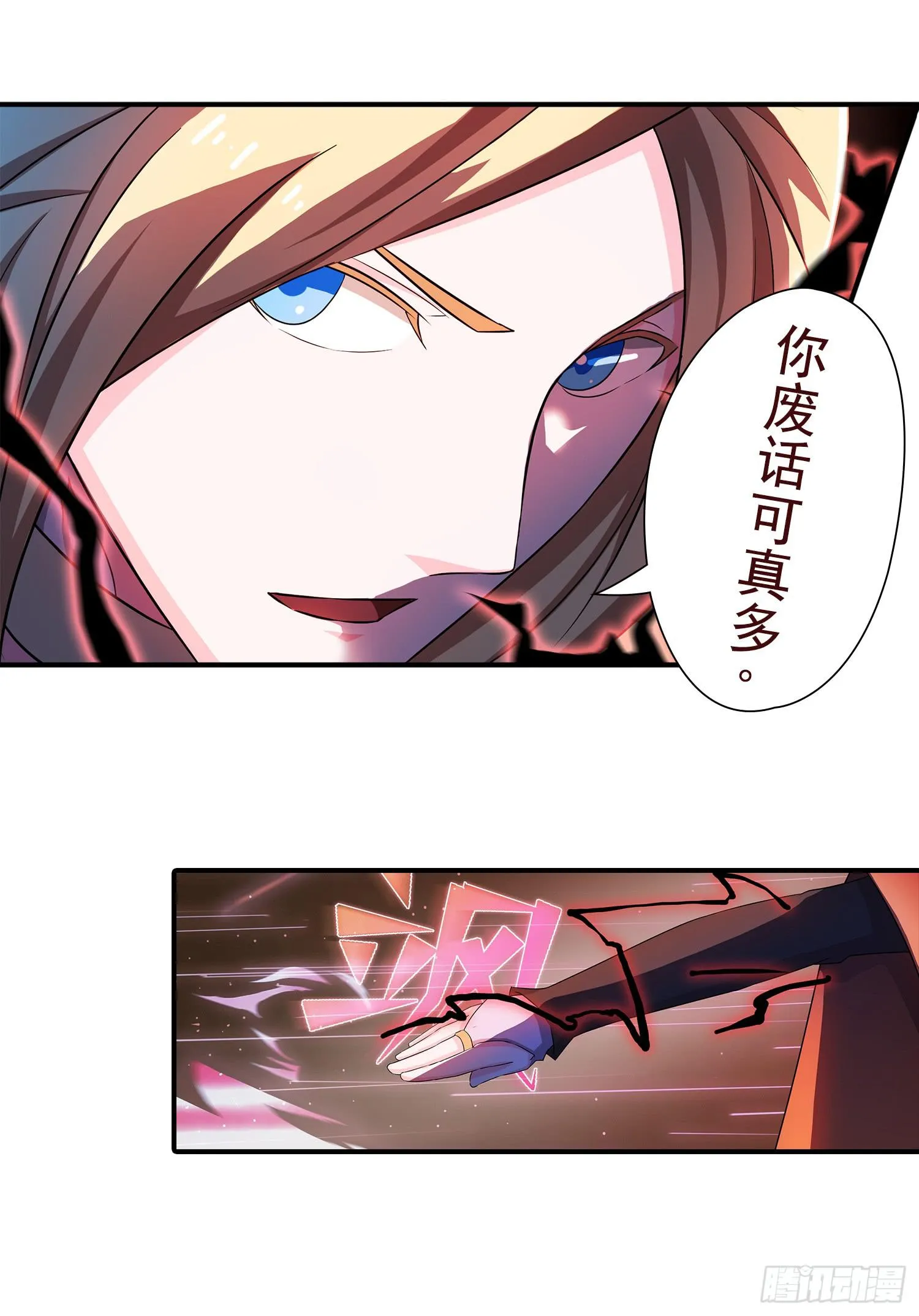 NO.29 棘手的家伙 第16页