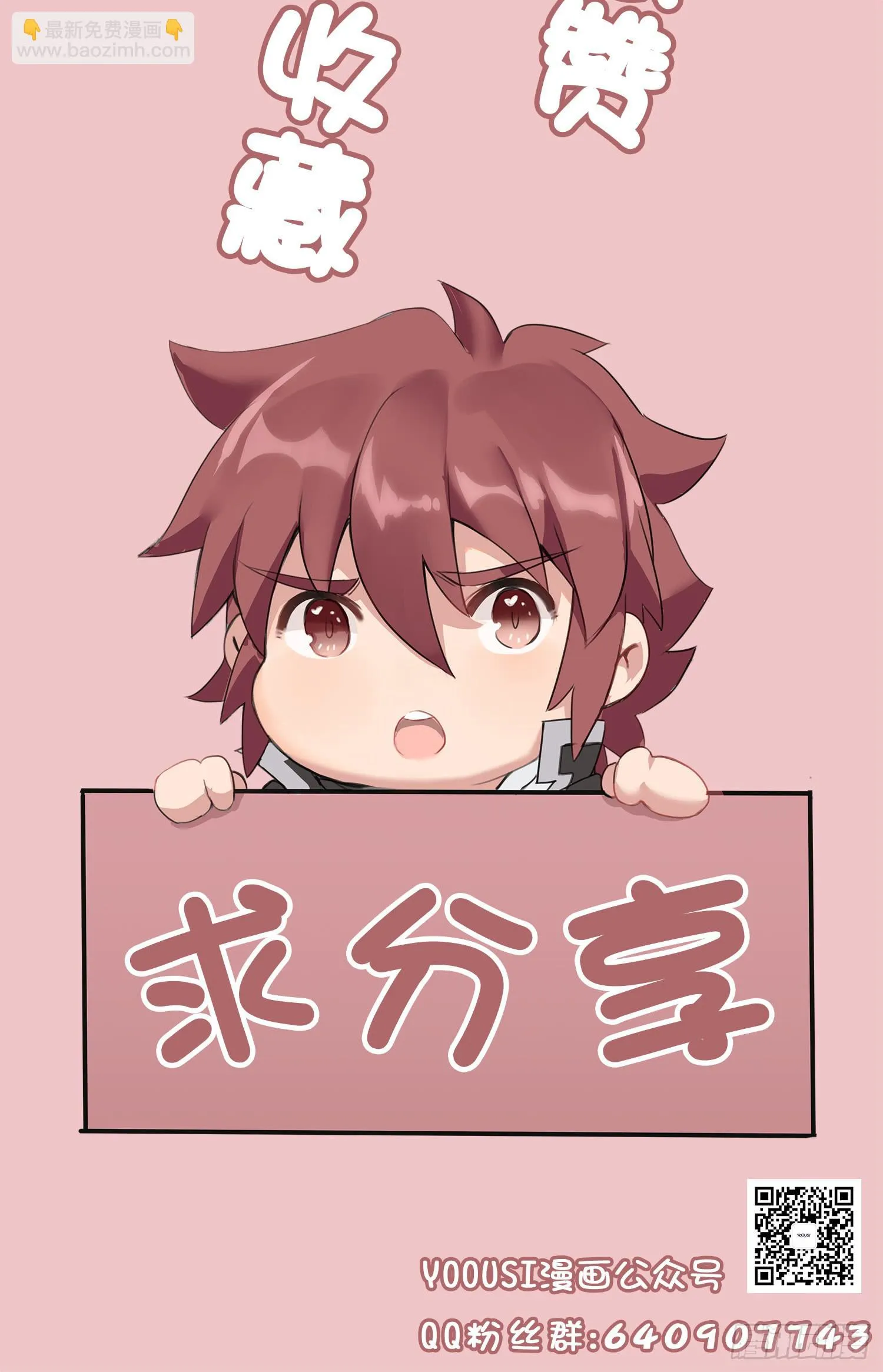NO.29 棘手的家伙 第36页