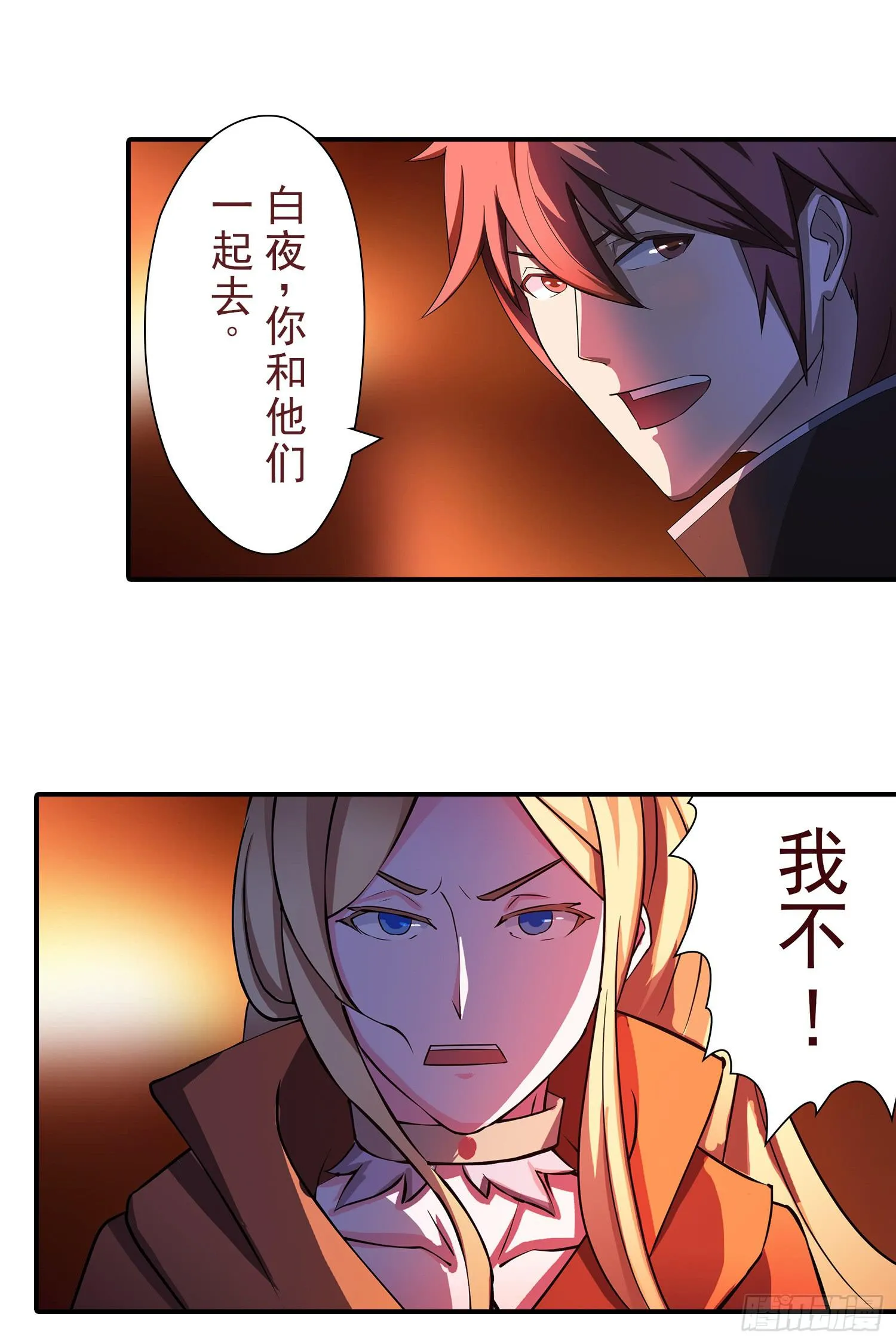 NO.30 负一层的守卫 第7页