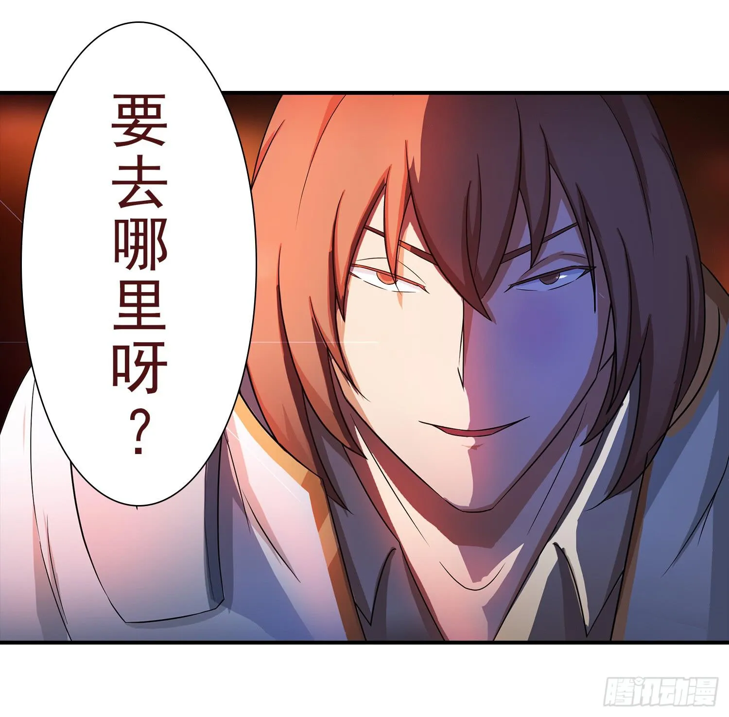 NO.30 负一层的守卫 第12页