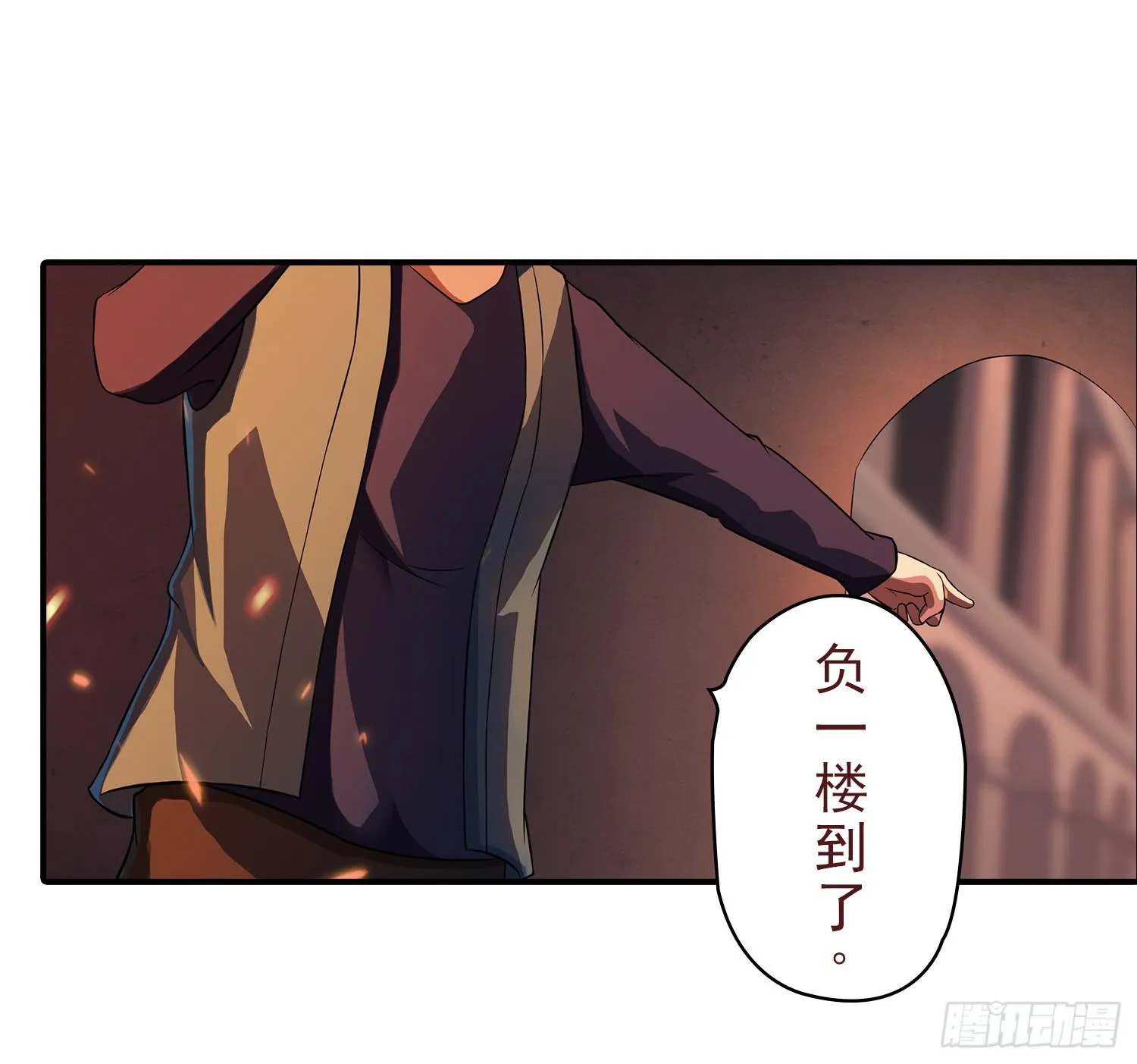 NO.30 负一层的守卫 第22页