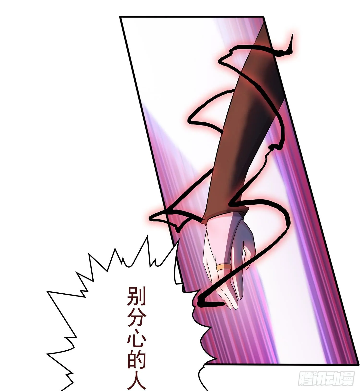 NO.31 难缠的敌人 第31页
