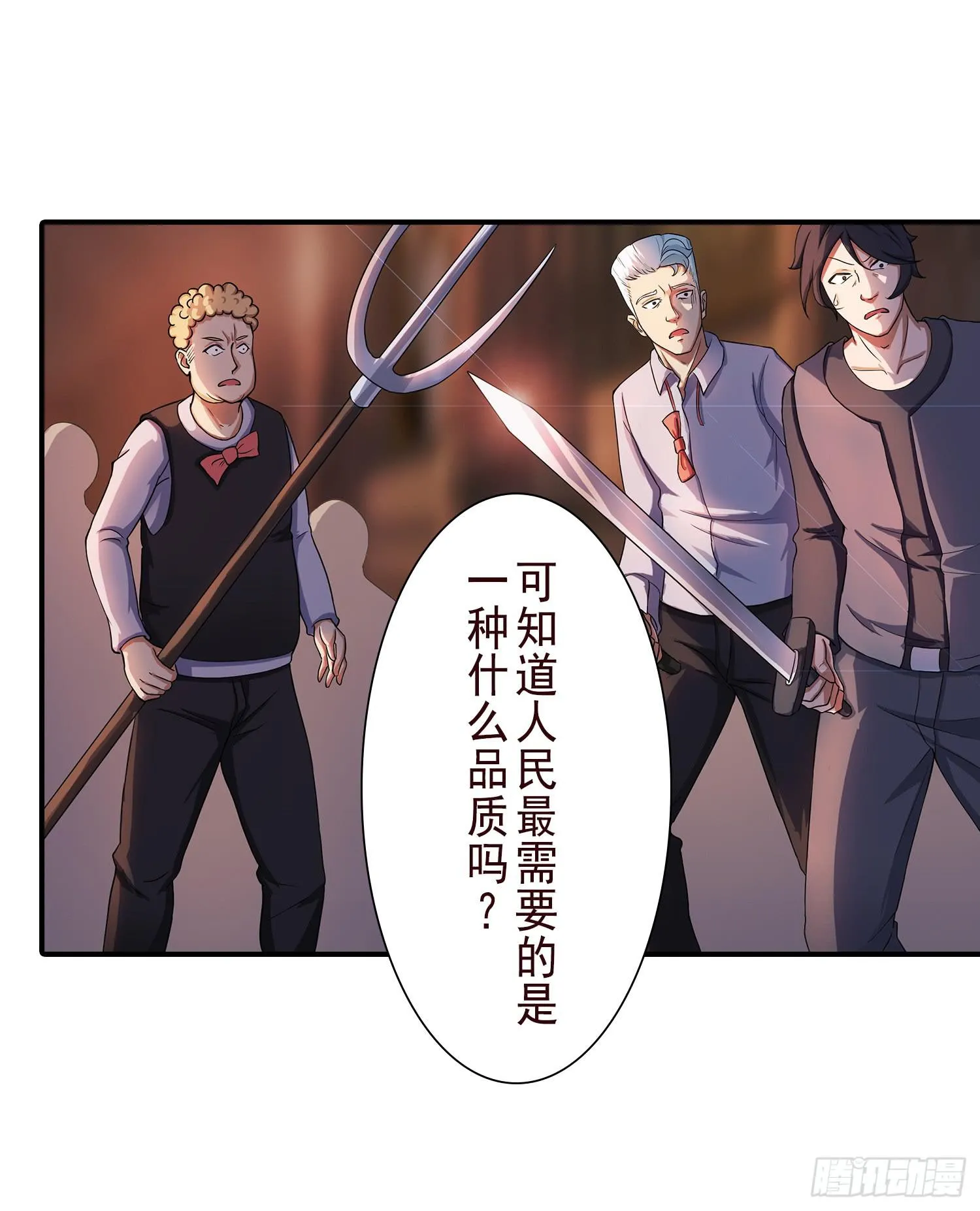 NO.32 人民的品质？ 第29页