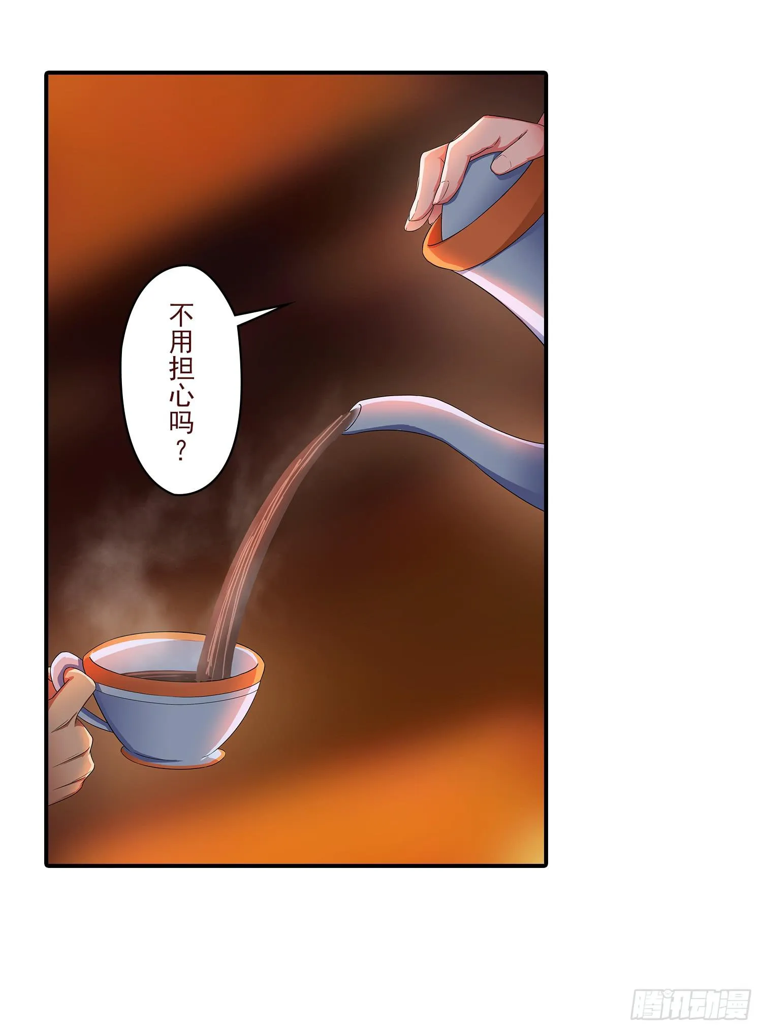 NO.33 困境 第5页