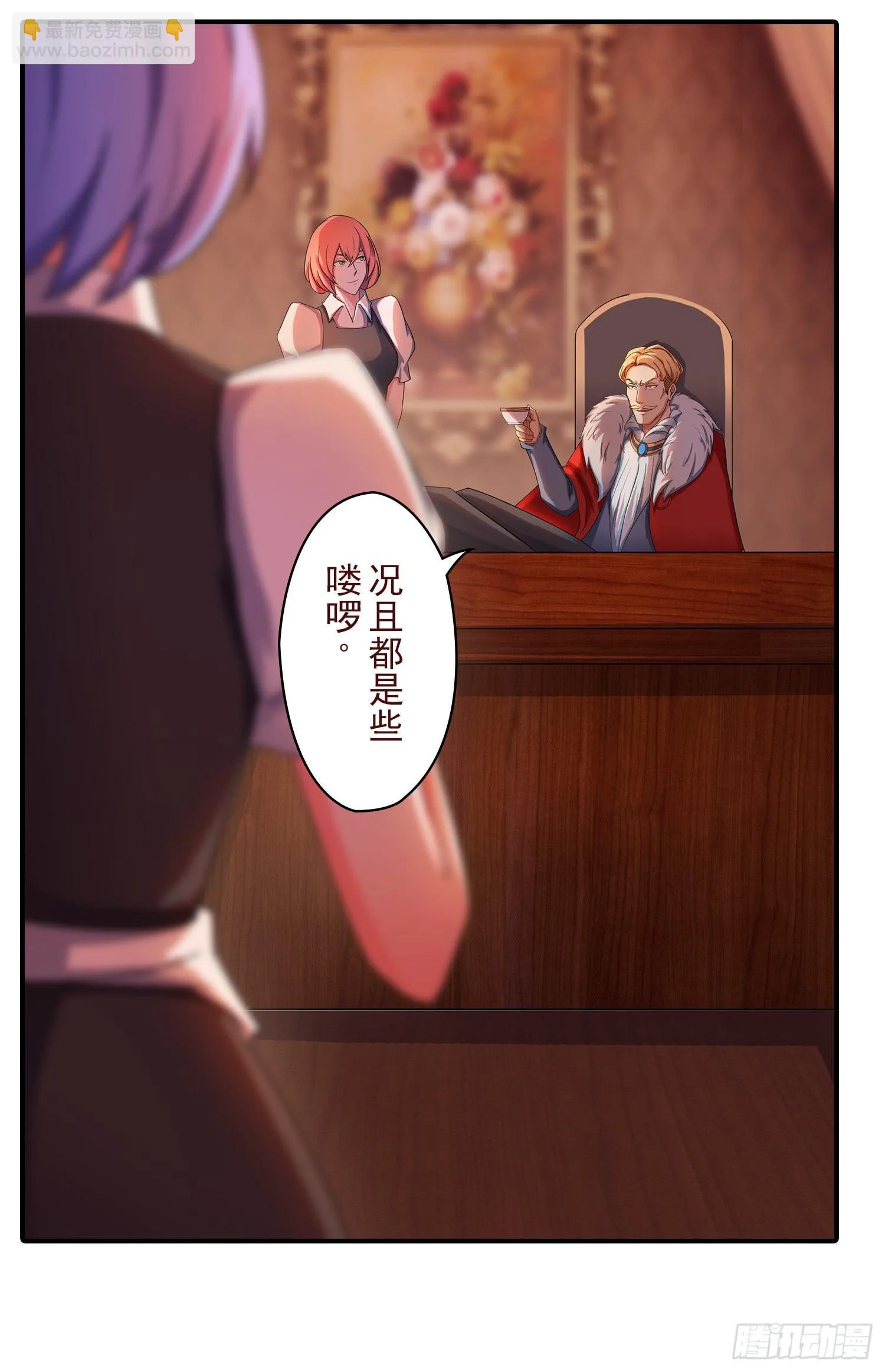 NO.33 困境 第7页