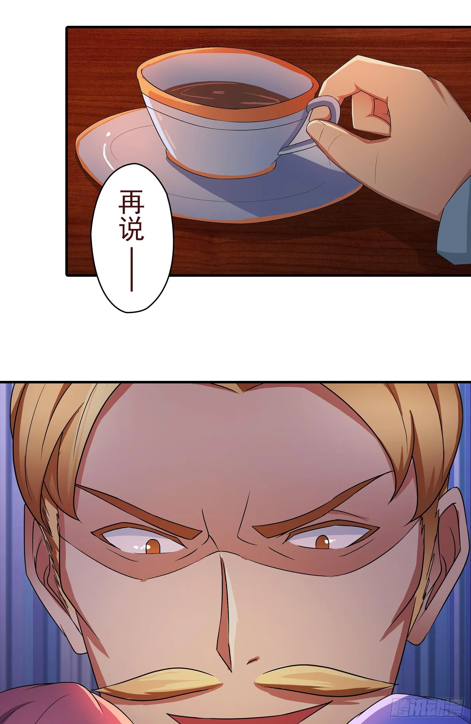 NO.33 困境 第8页