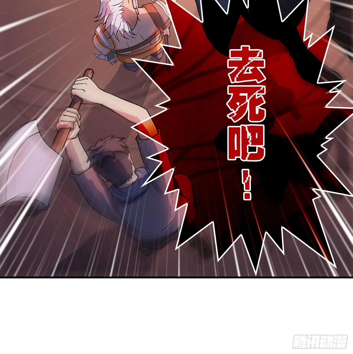 NO.33 困境 第12页