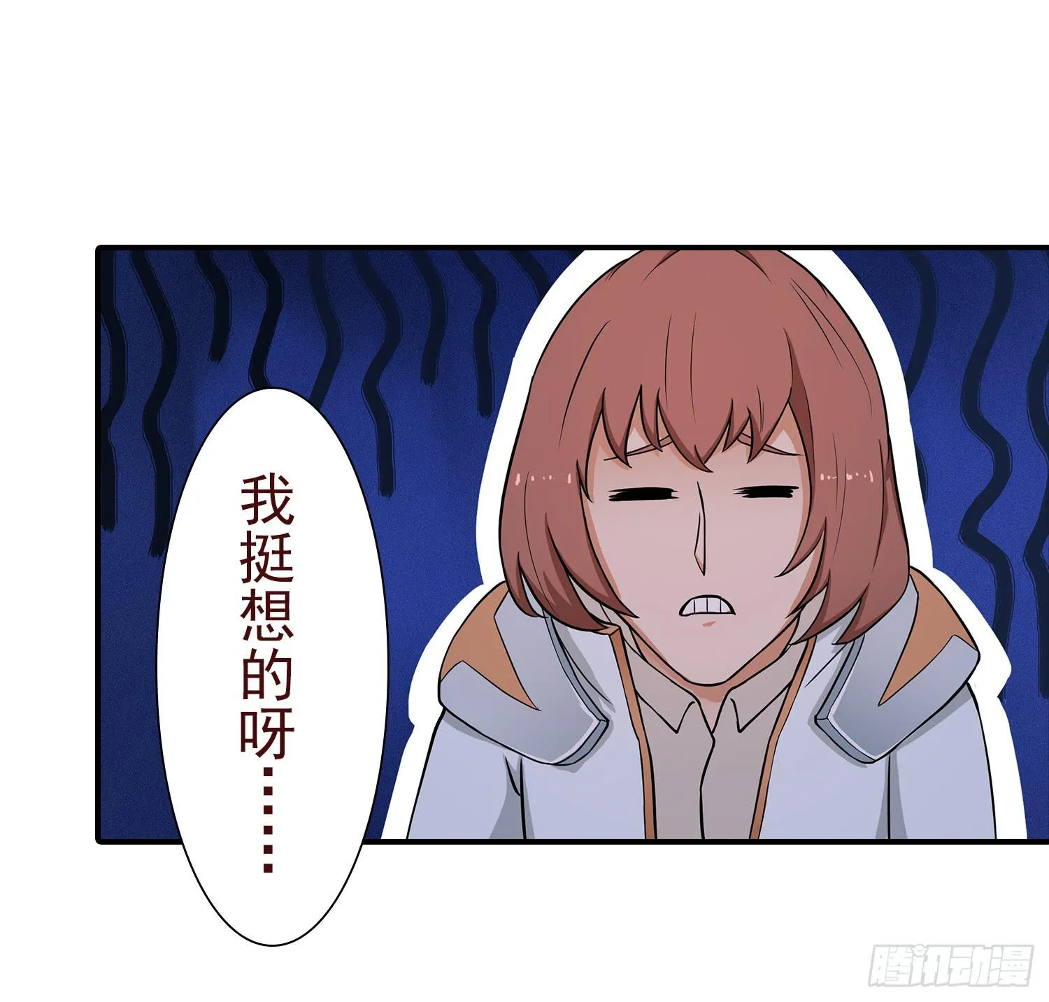 NO.33 困境 第33页