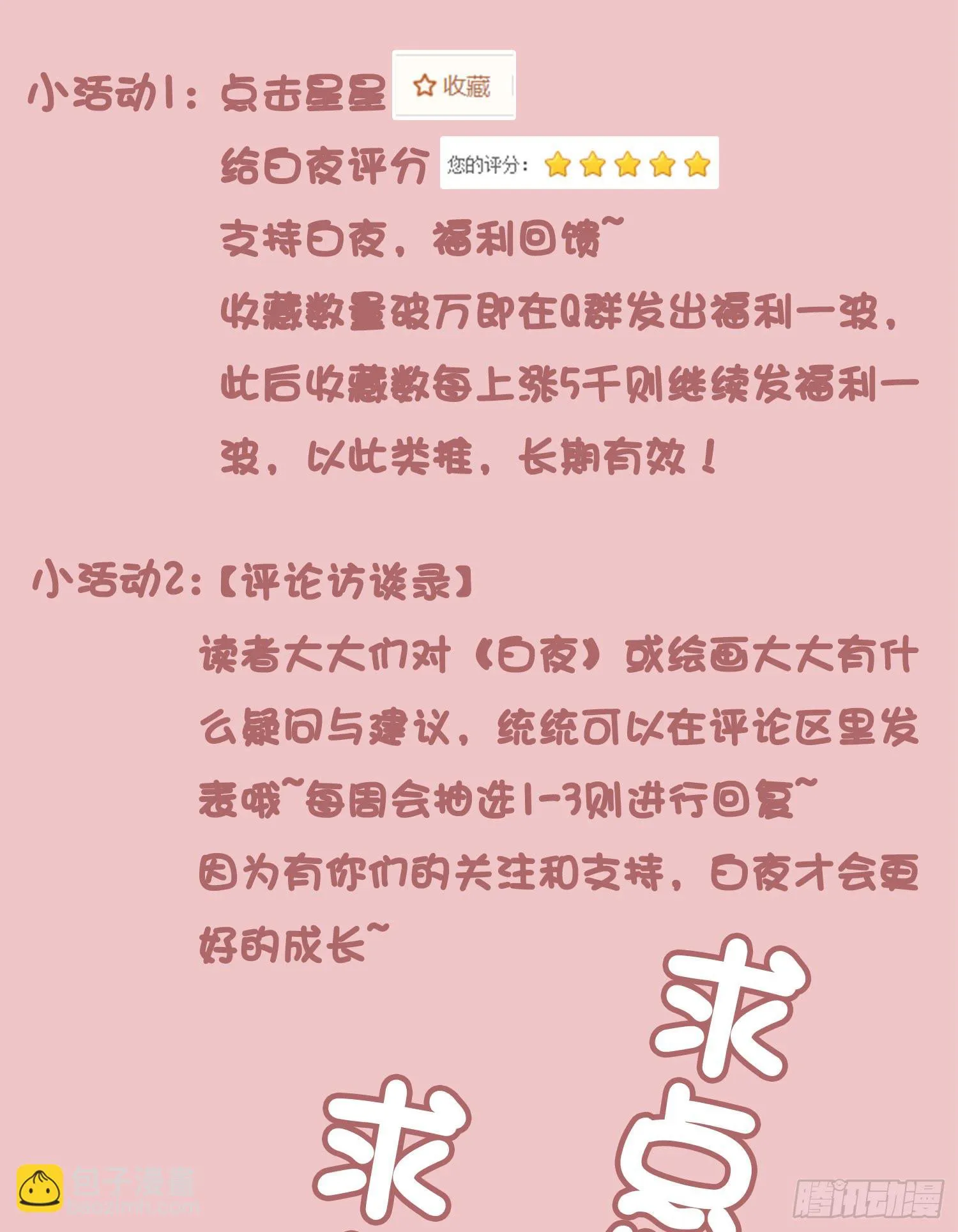 NO.33 困境 第36页