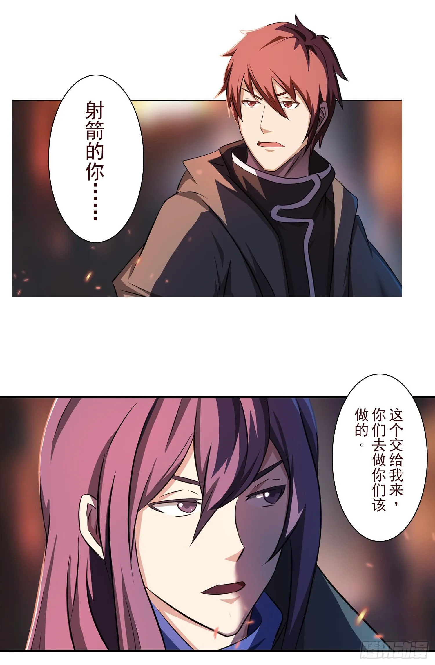 NO.34 我叫雅桐 第16页