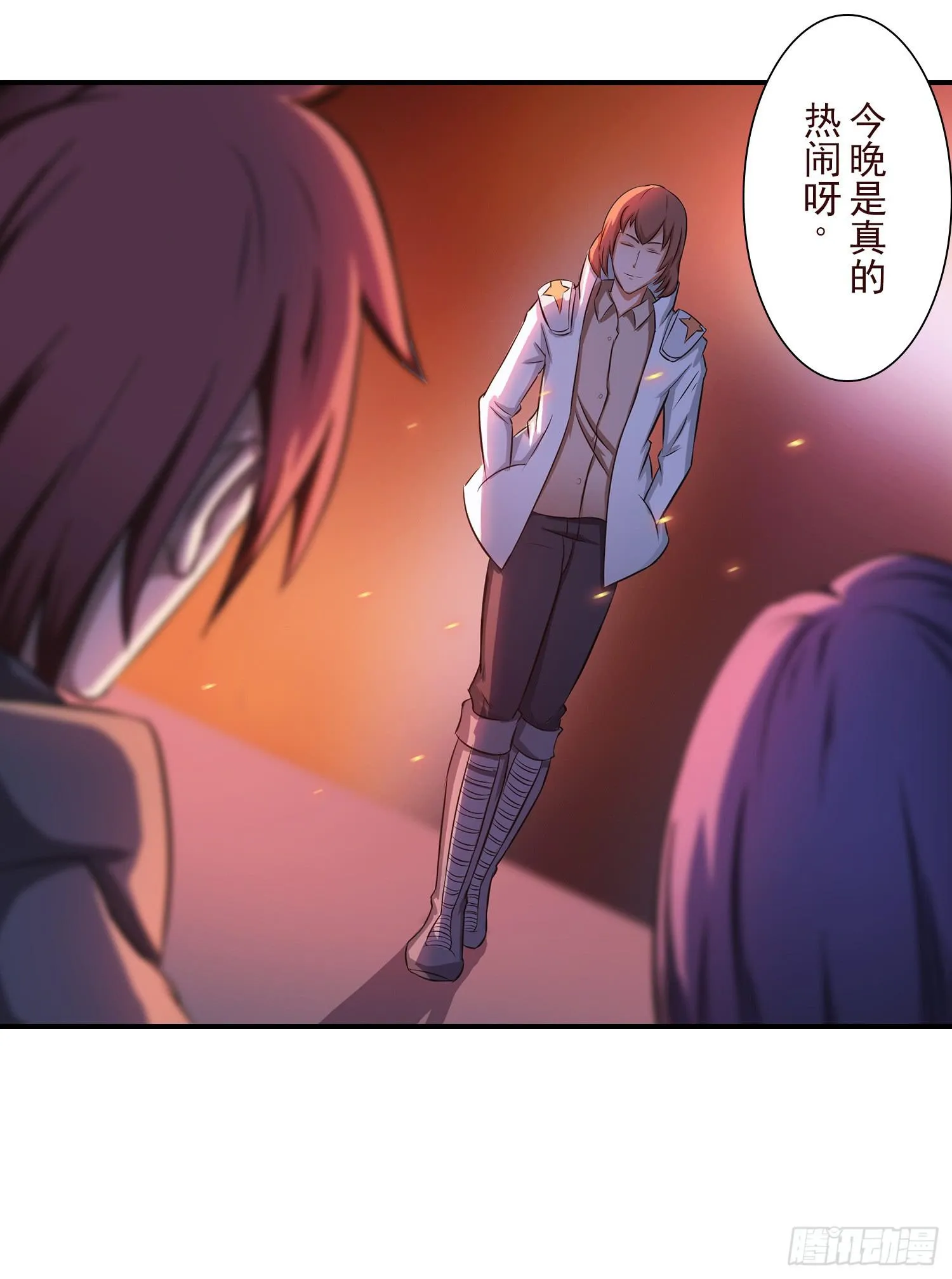 NO.34 我叫雅桐 第18页