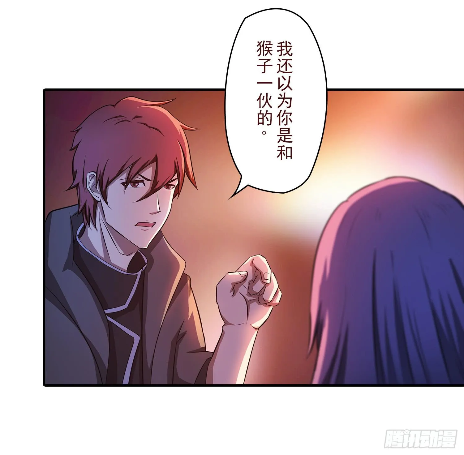 NO.34 我叫雅桐 第19页