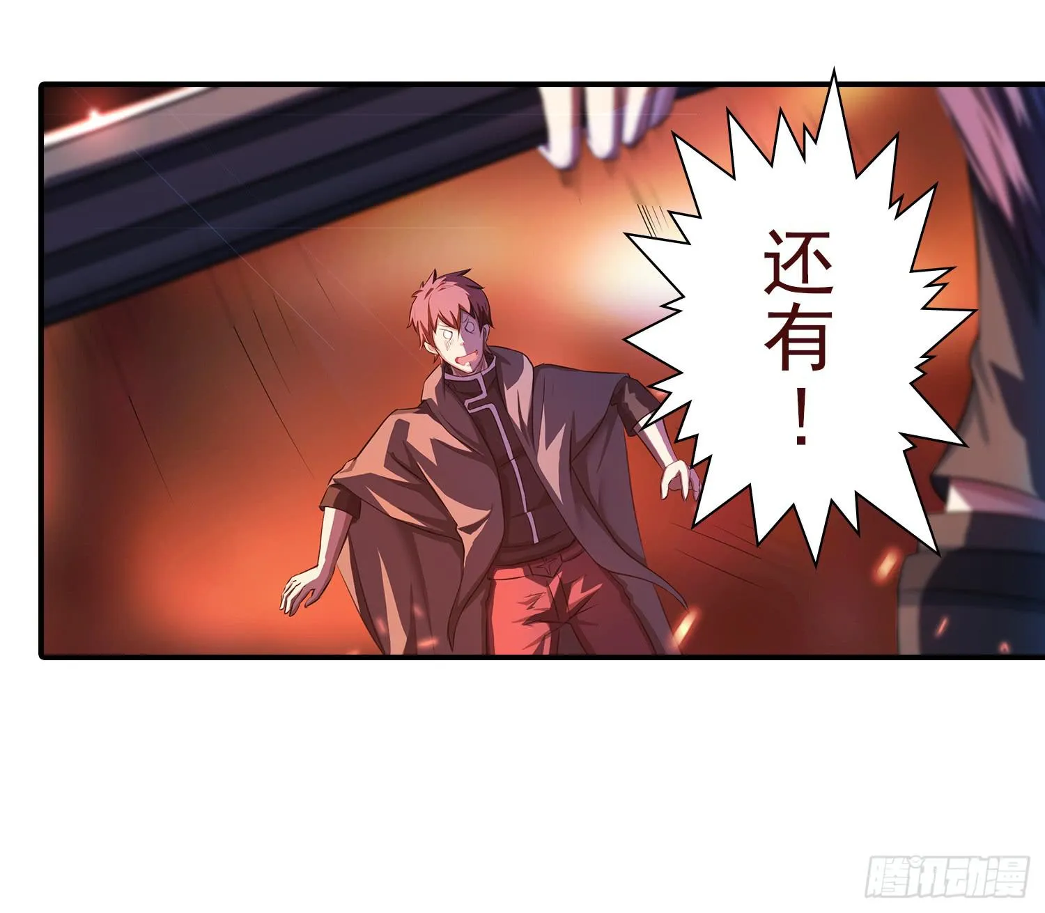 NO.34 我叫雅桐 第22页