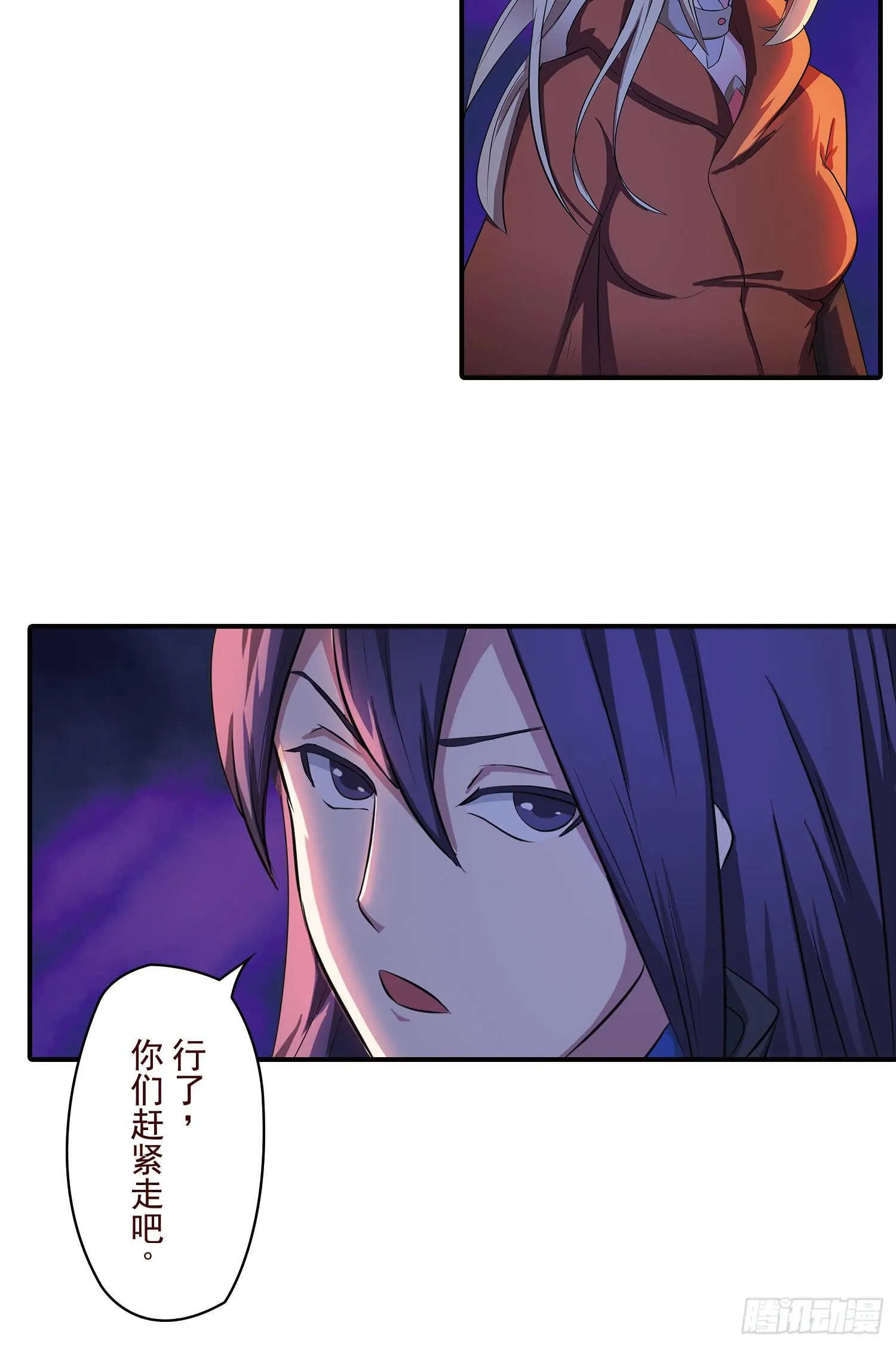 NO.34 我叫雅桐 第26页