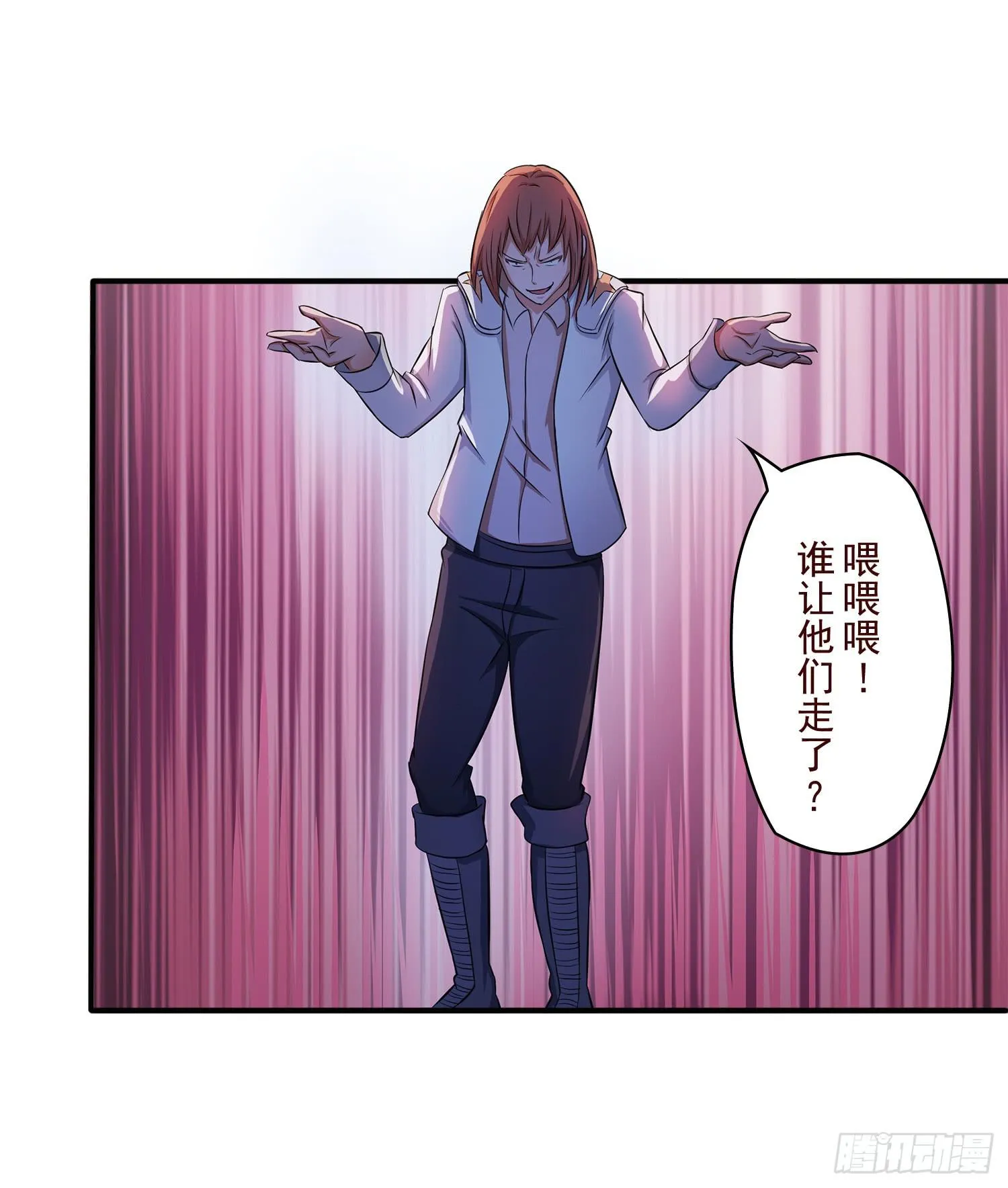 NO.34 我叫雅桐 第27页