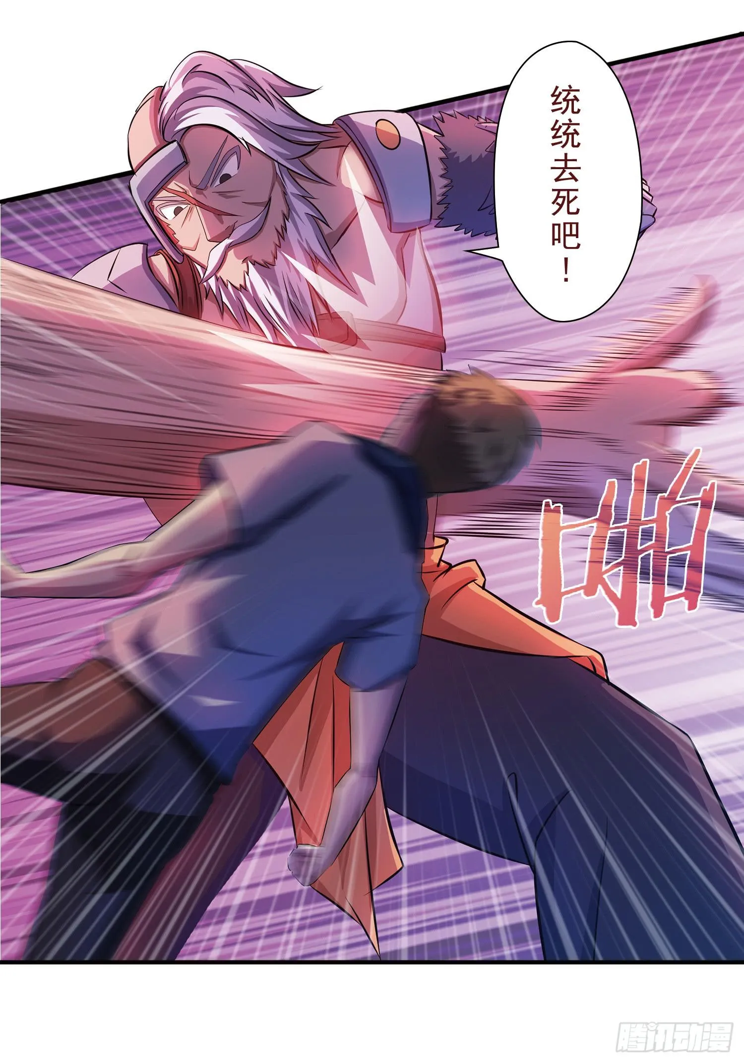 NO.35 交给我吧！ 第15页
