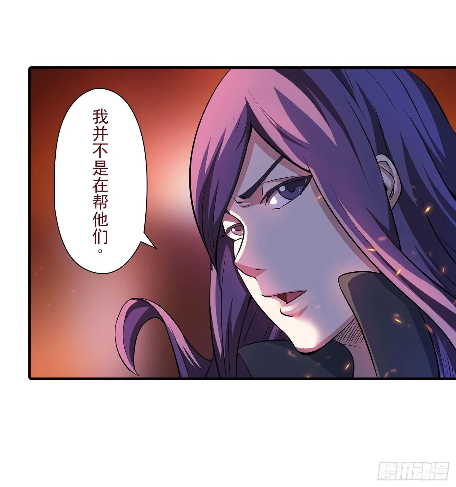 NO.36 野兽 第5页