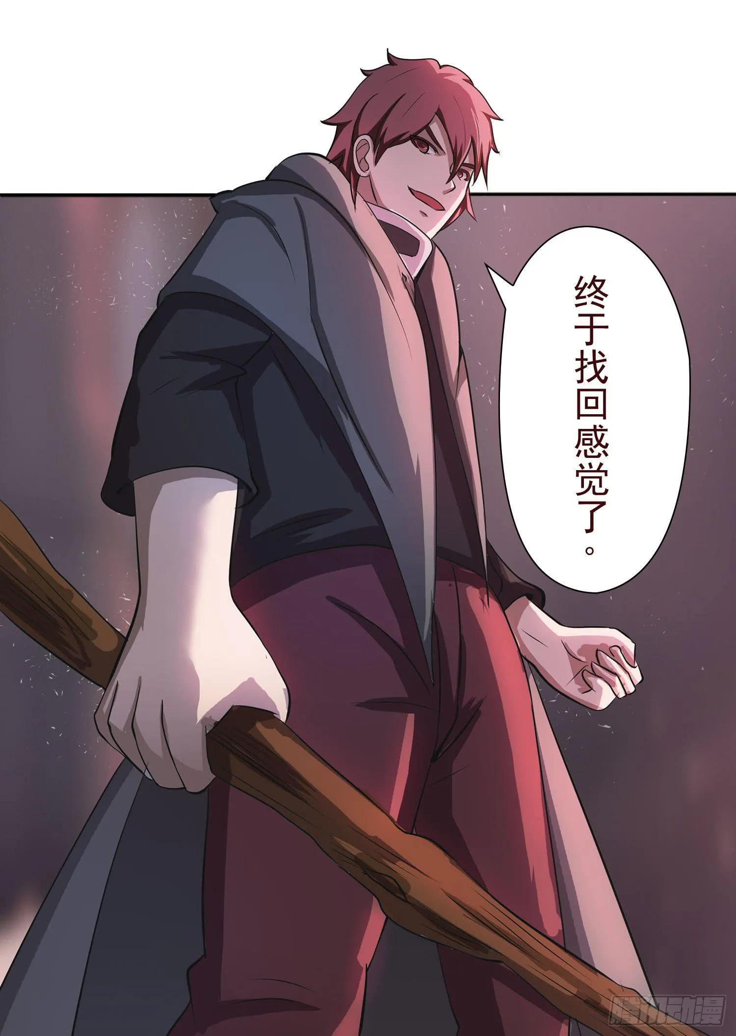 NO.36 野兽 第38页