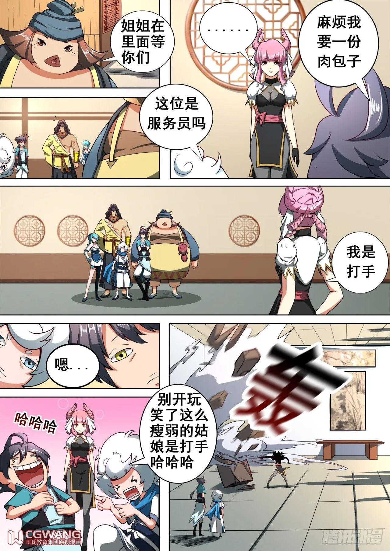 小姐妹出场~ 第1页