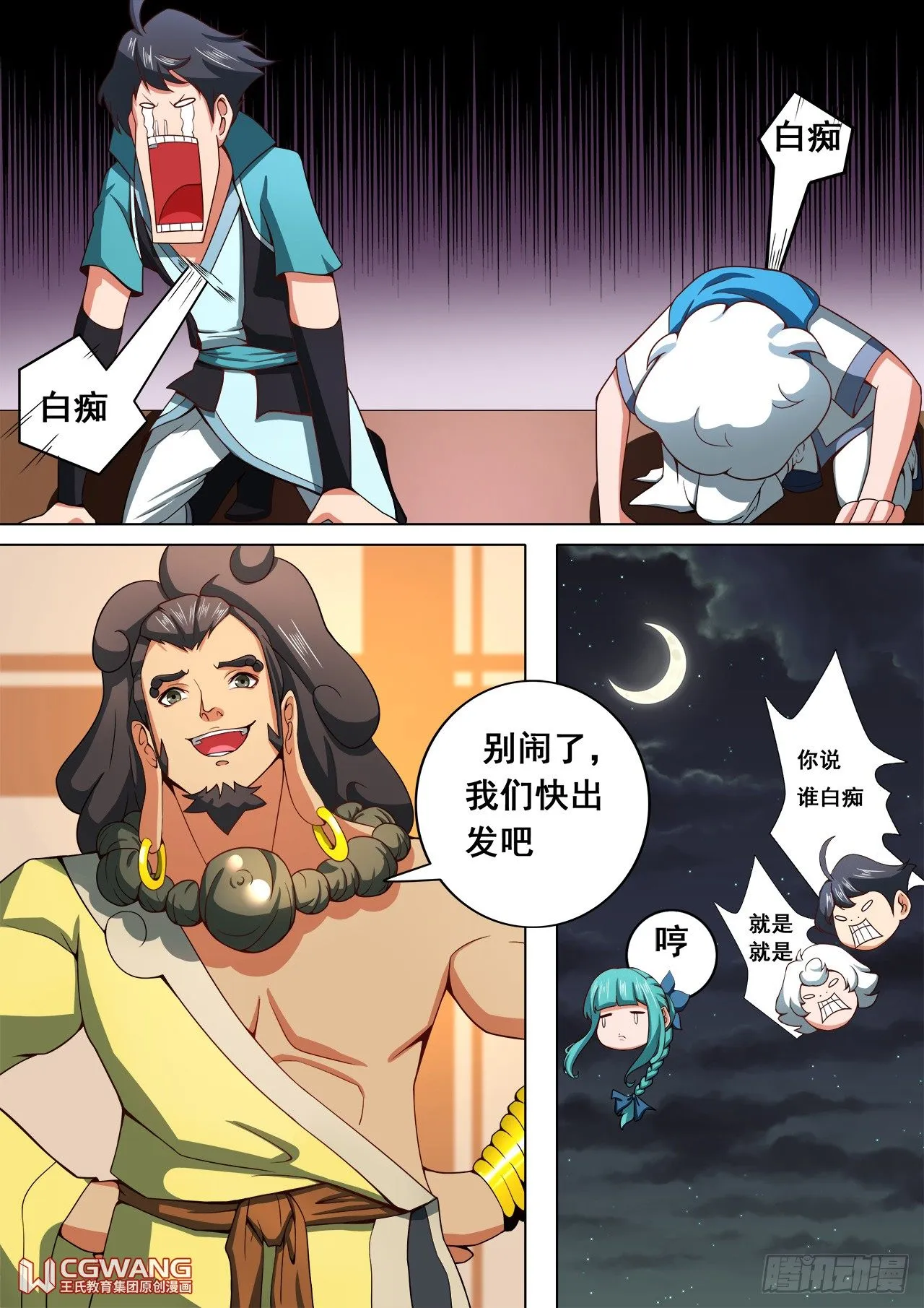 去怡红院~ 第2页