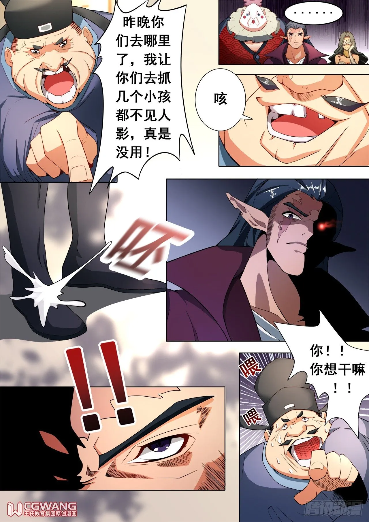 进城！ 第1页