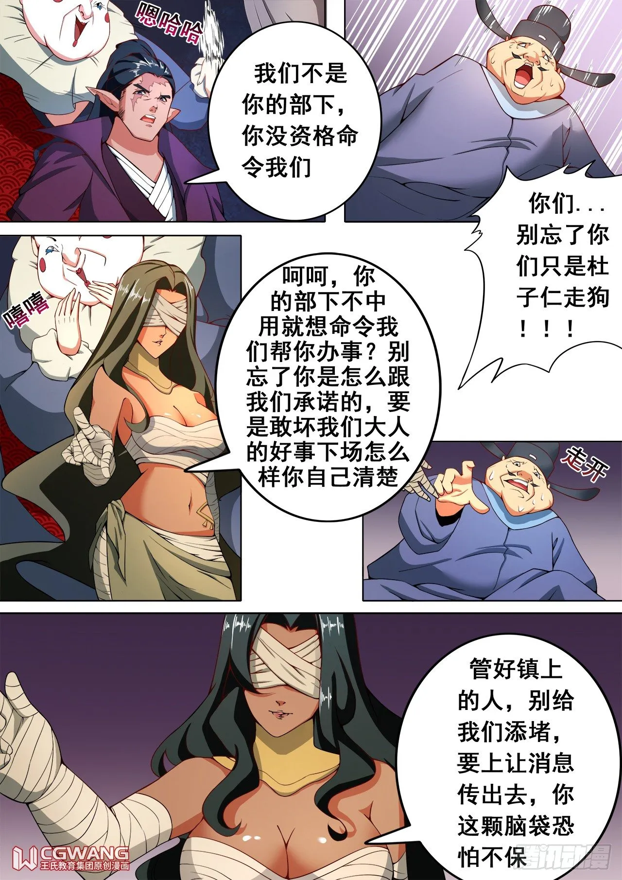 进城！ 第2页