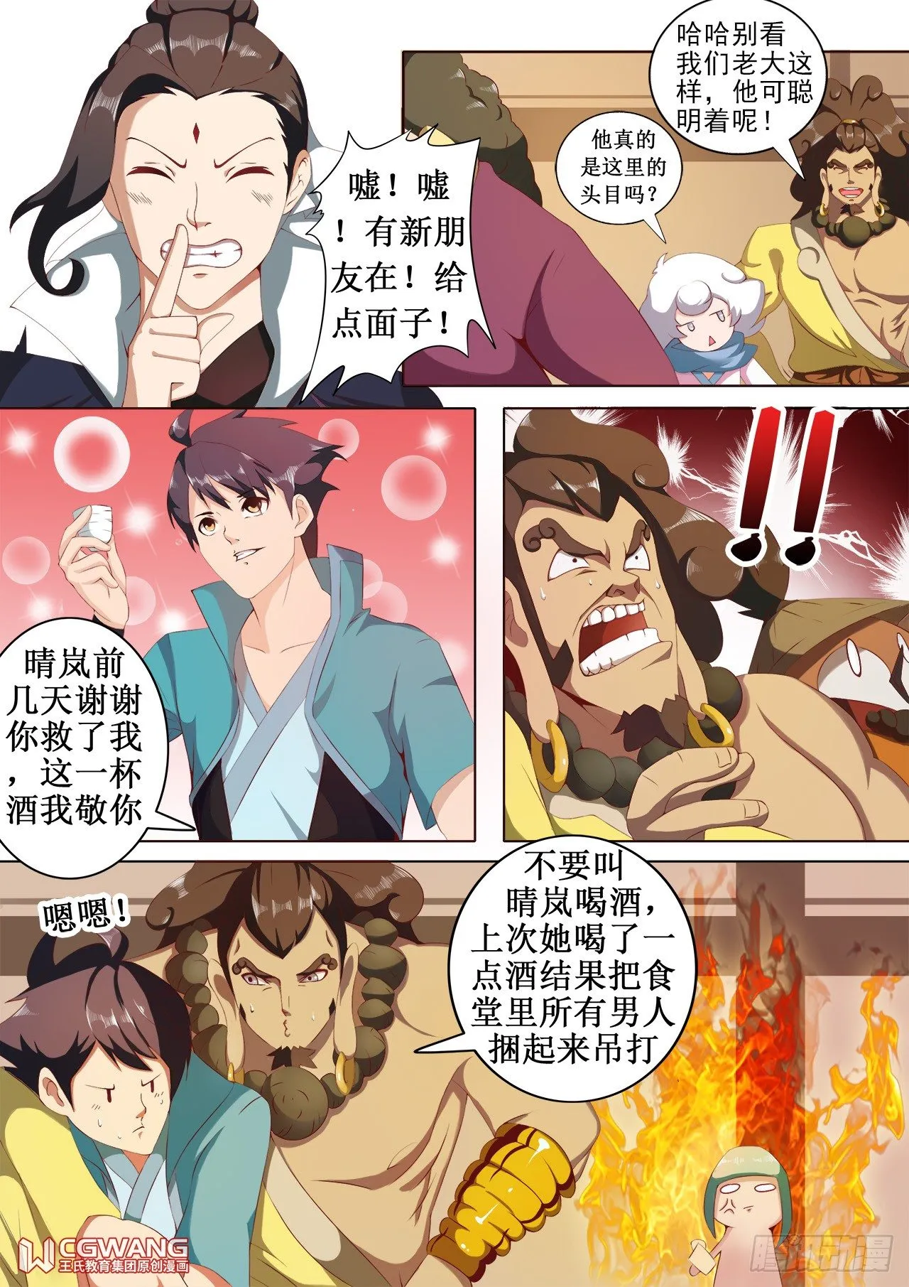 让我加入你们吧！ 第3页