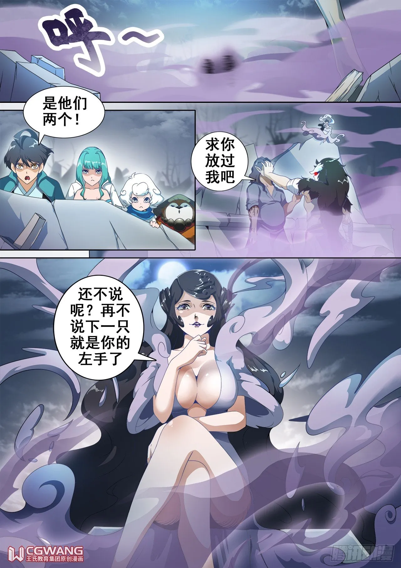 又是他们！ 第5页