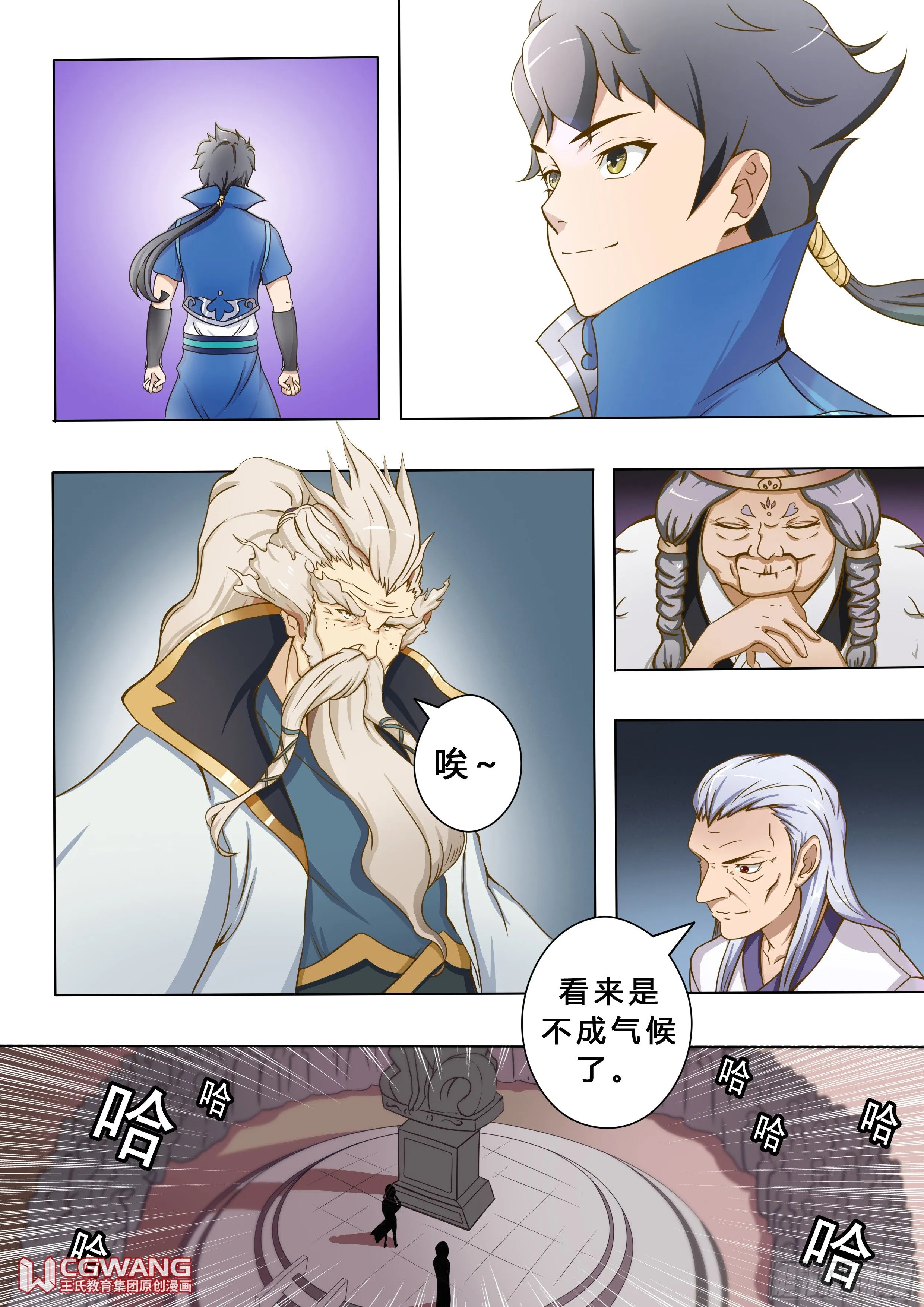 穆临渊 第4页