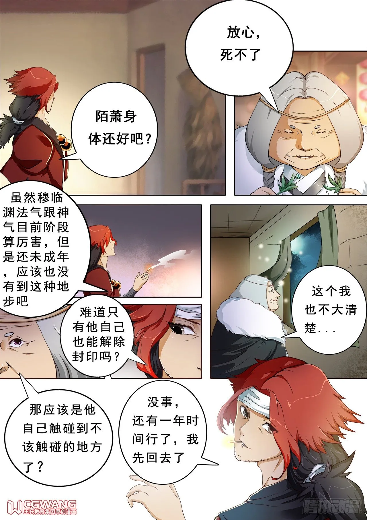 认输吧 第12页