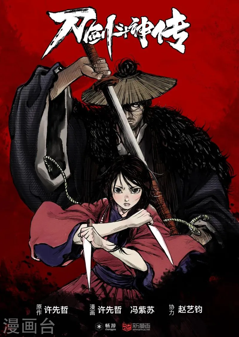 第1话 第1页