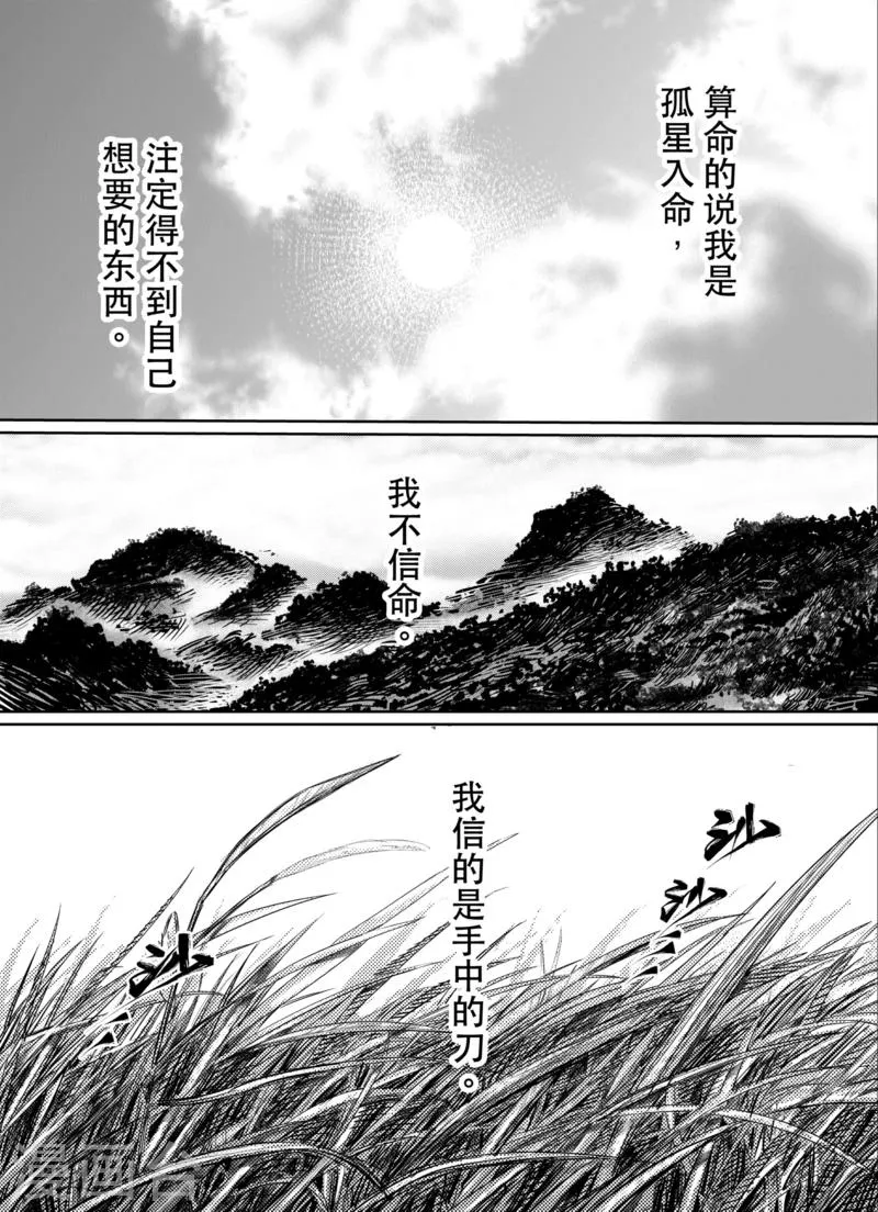 第1话 第2页
