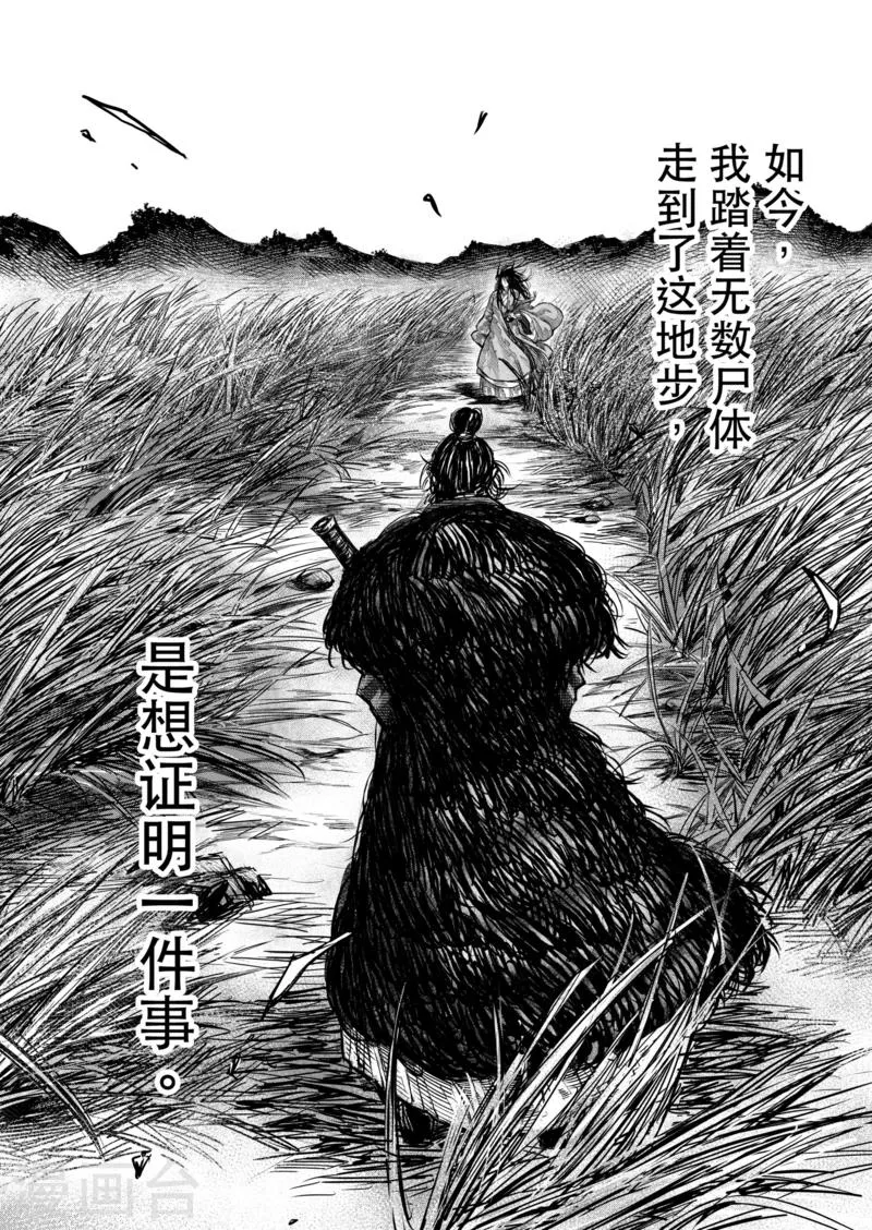 第1话 第3页