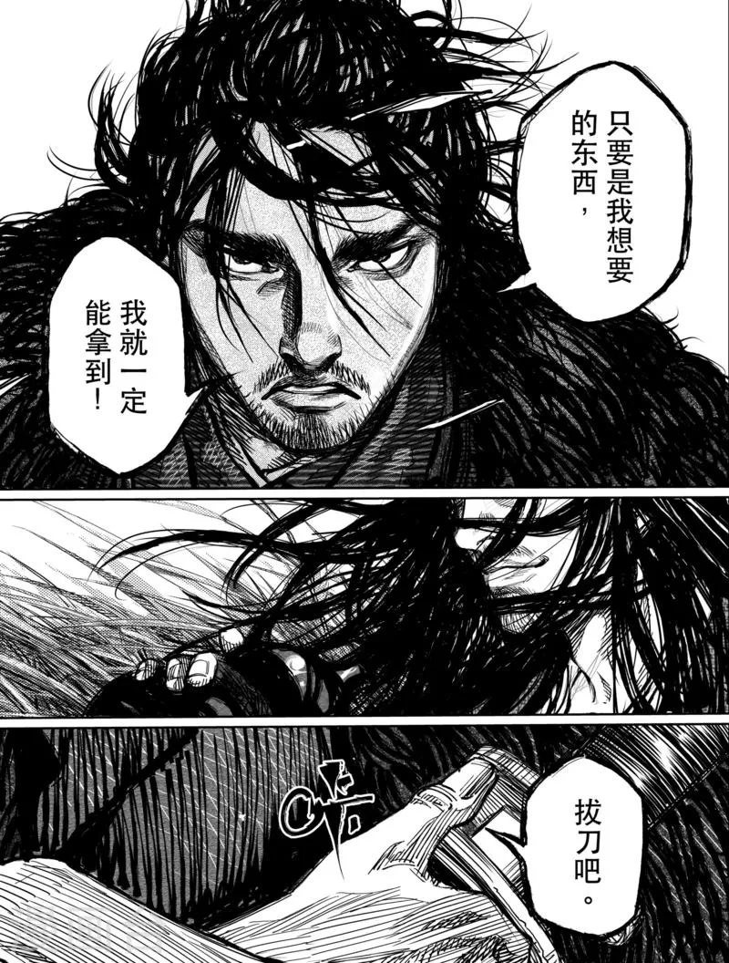 第1话 第4页