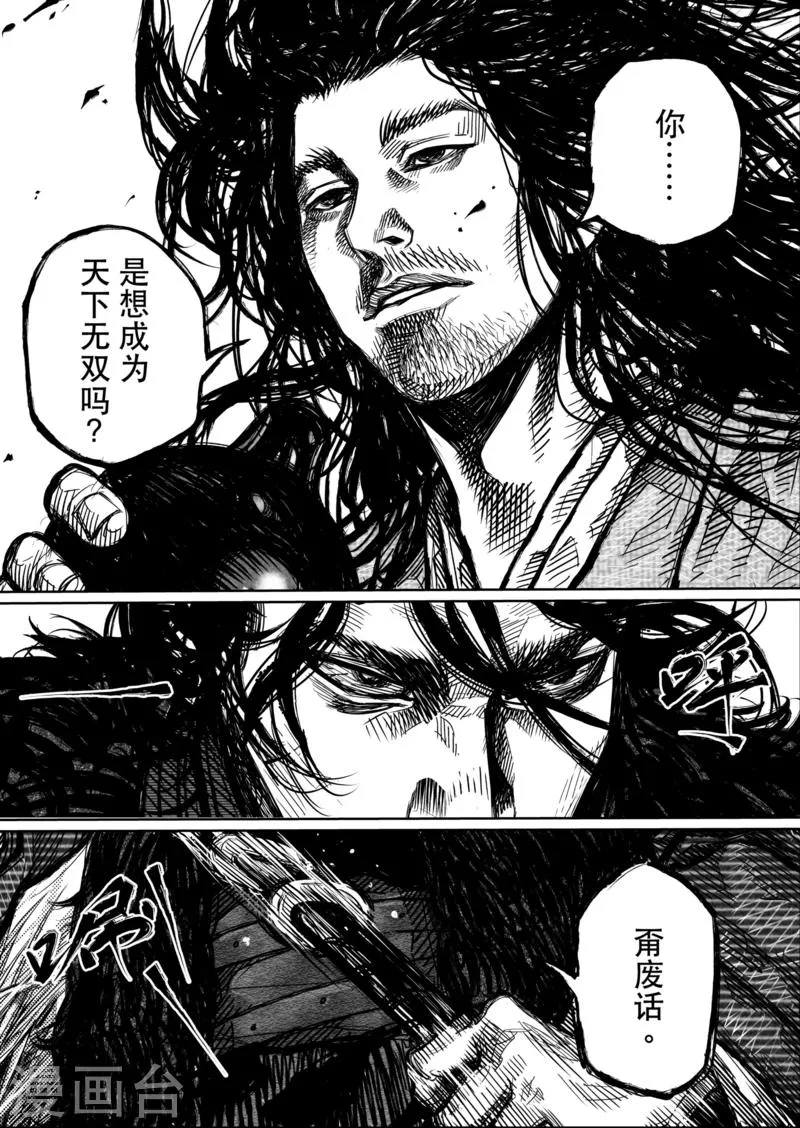 第1话 第7页