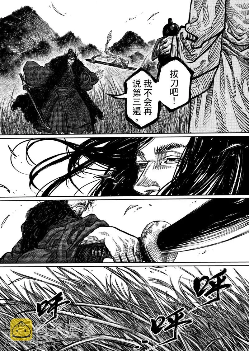 第1话 第8页