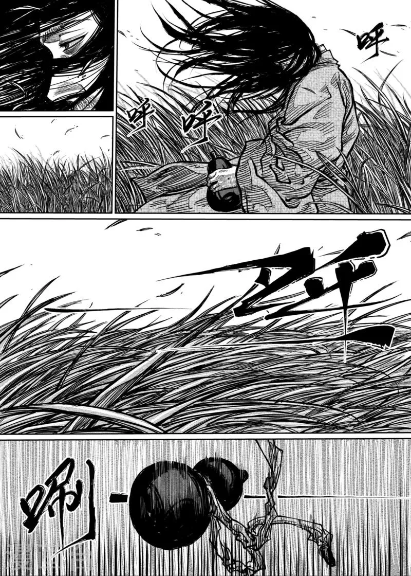 第1话 第9页