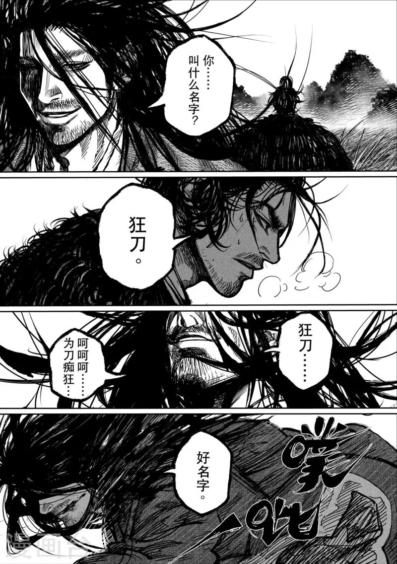 第1话 第15页