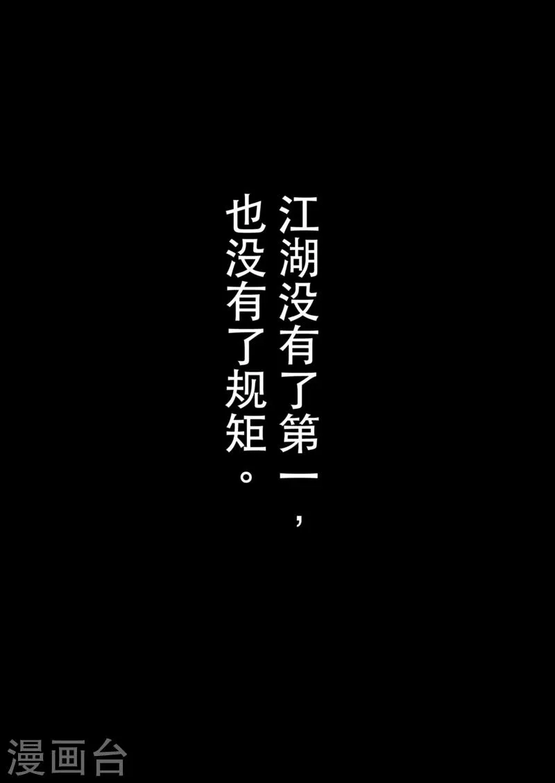 第1话 第19页