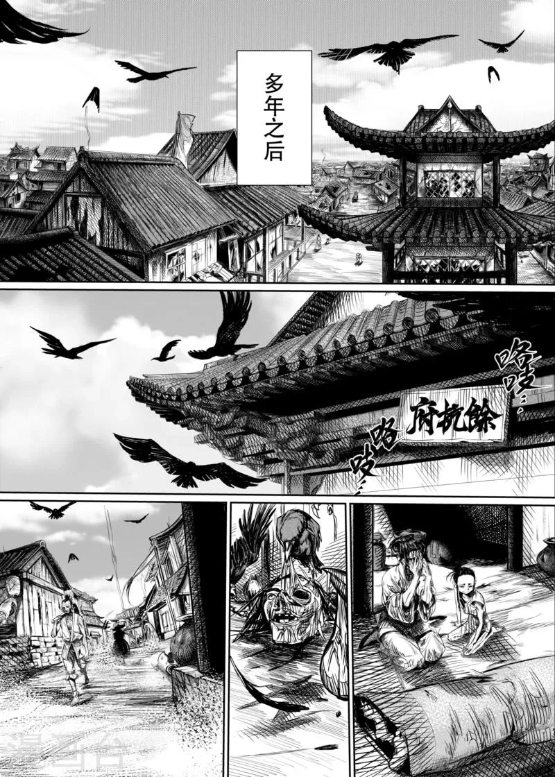 第1话 第20页