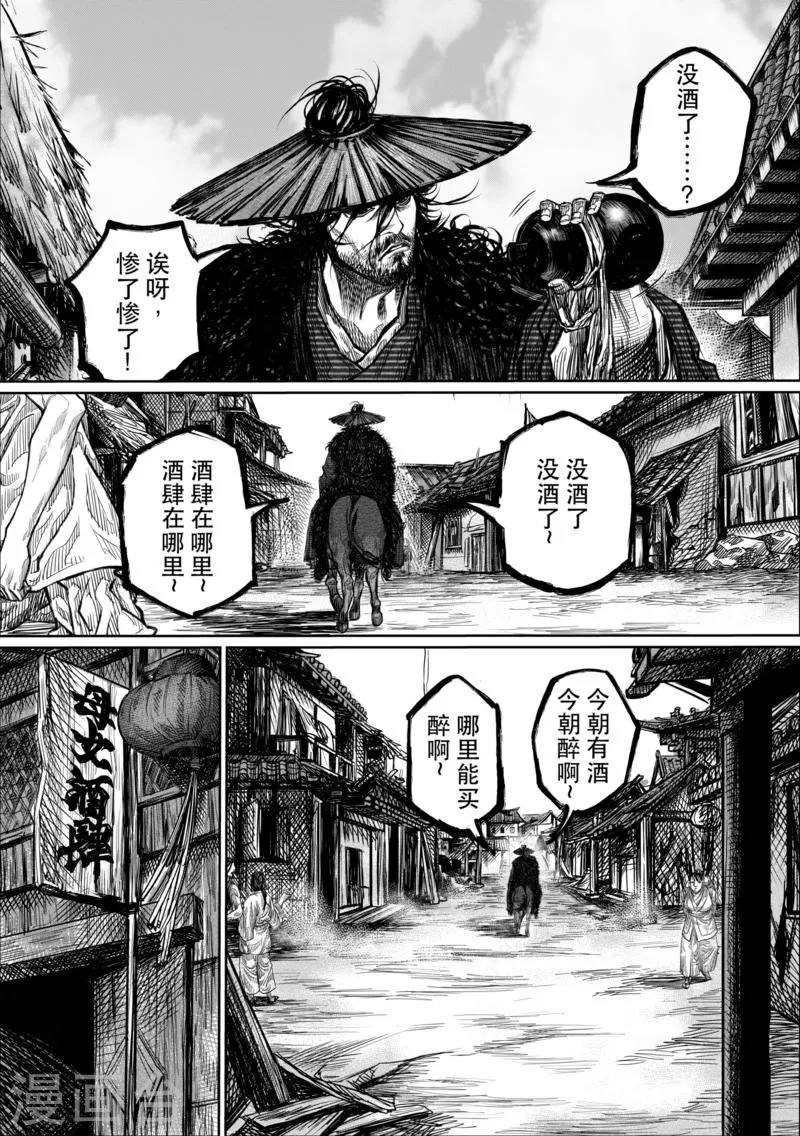 第1话 第23页