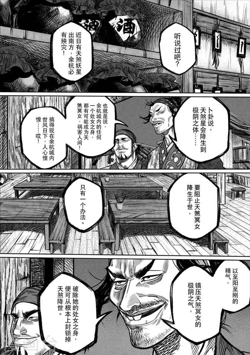 第2话 第1页