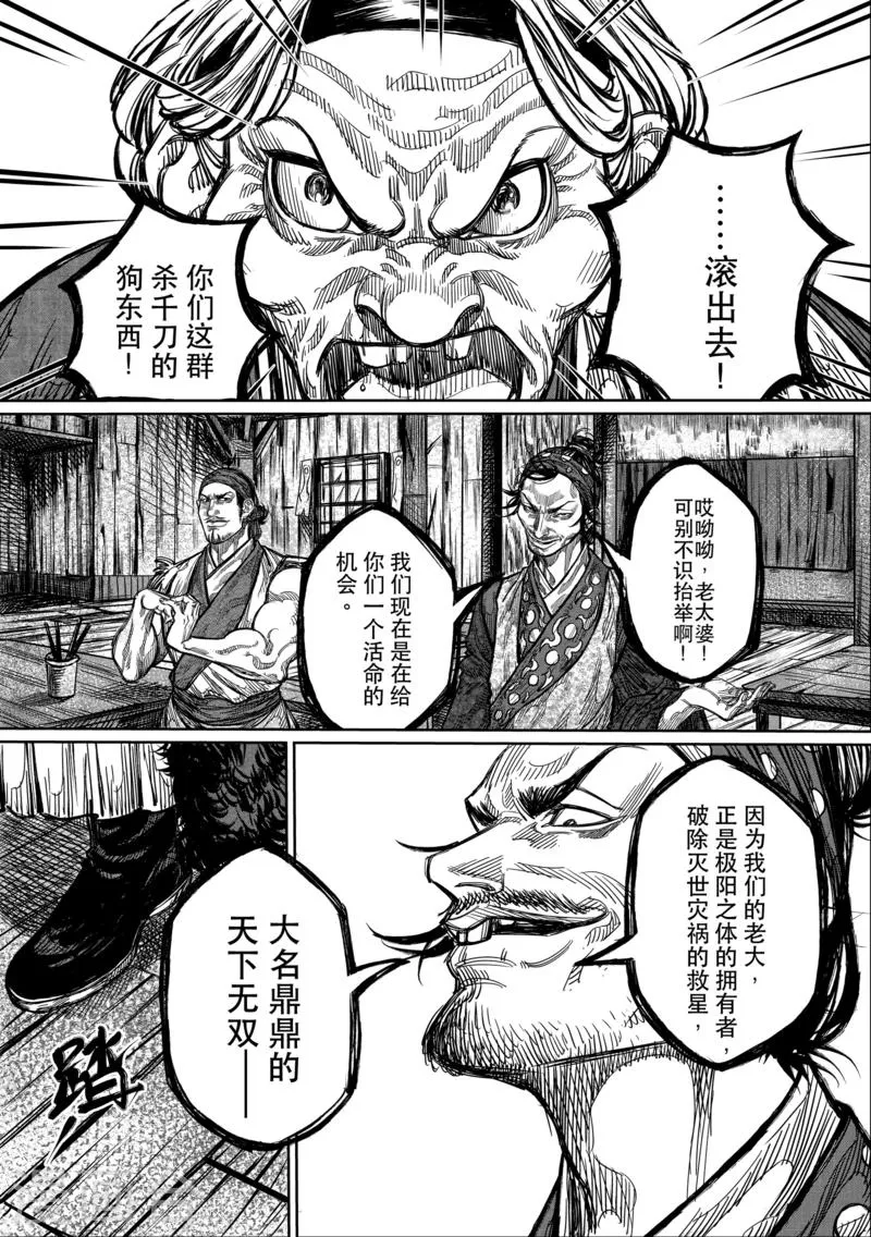 第2话 第3页