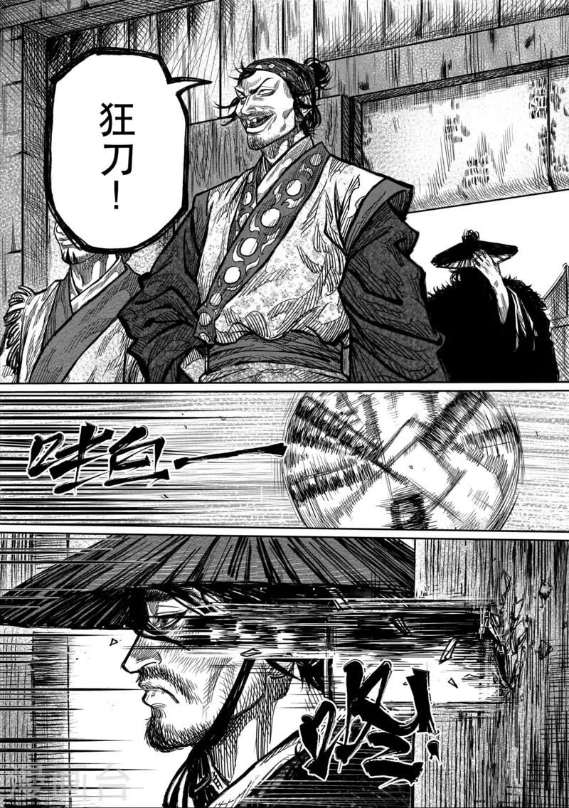 第2话 第4页