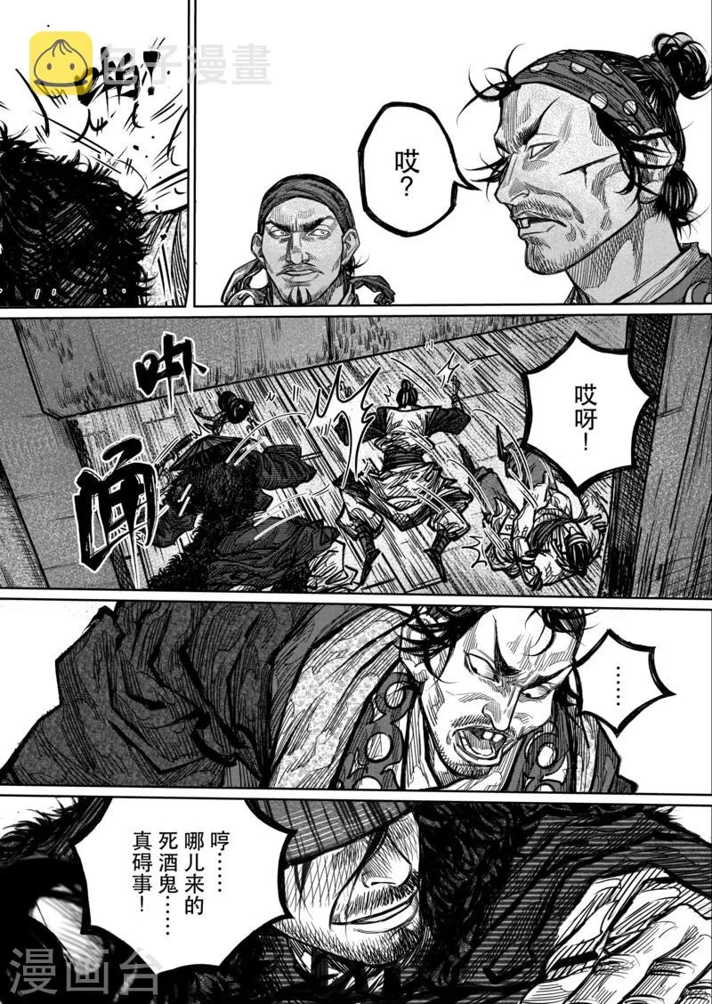 第2话 第5页