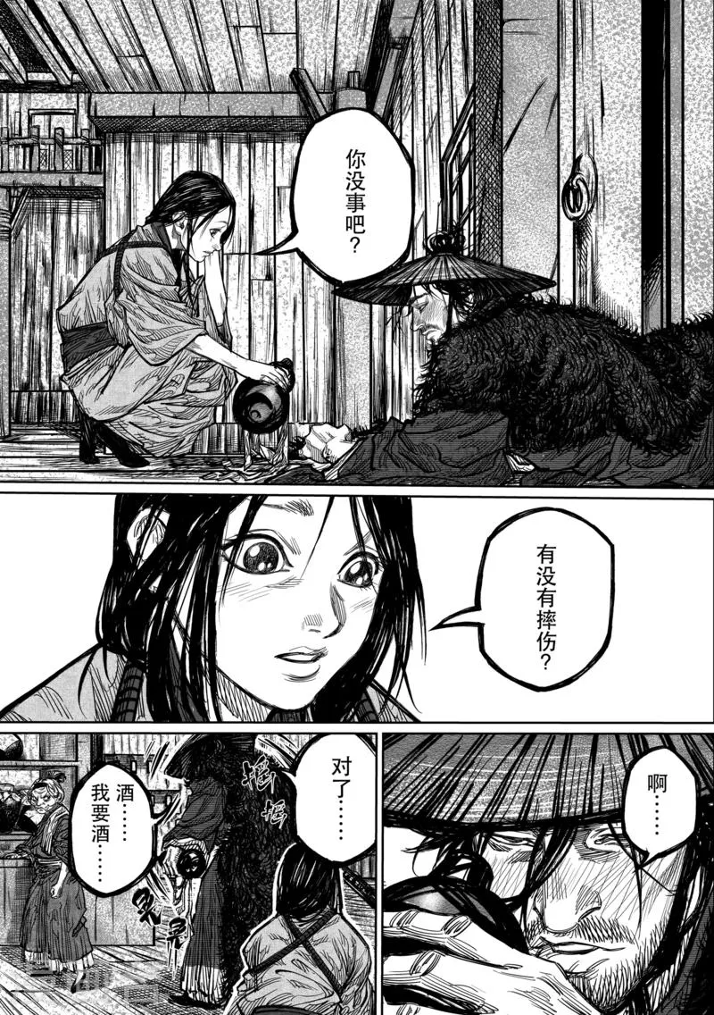 第2话 第7页